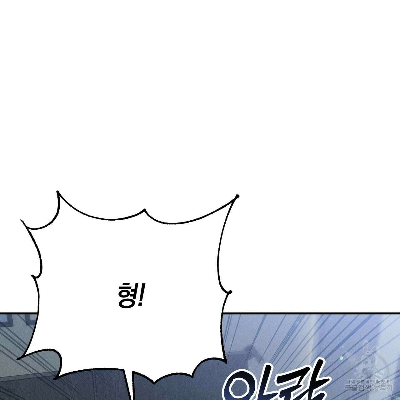 연애 경호 이상 무! 5화 완결 67