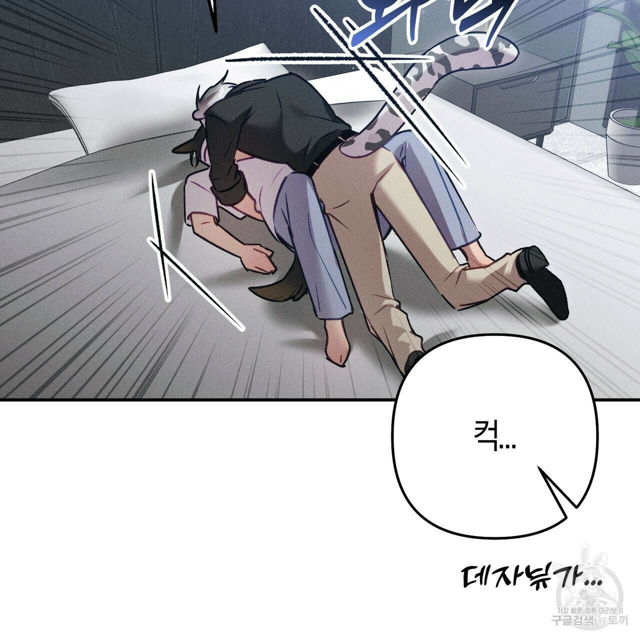 연애 경호 이상 무! 5화 완결 68