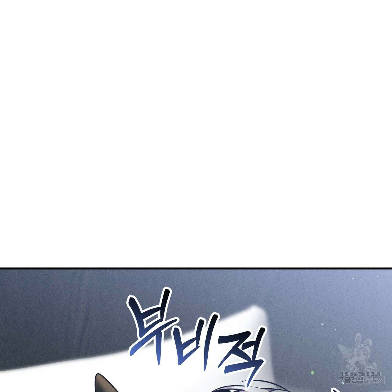 연애 경호 이상 무! 5화 완결 69