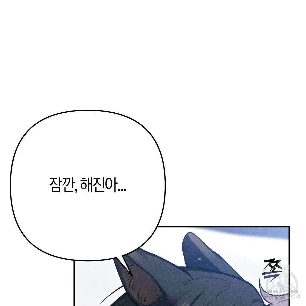 연애 경호 이상 무! 5화 완결 74