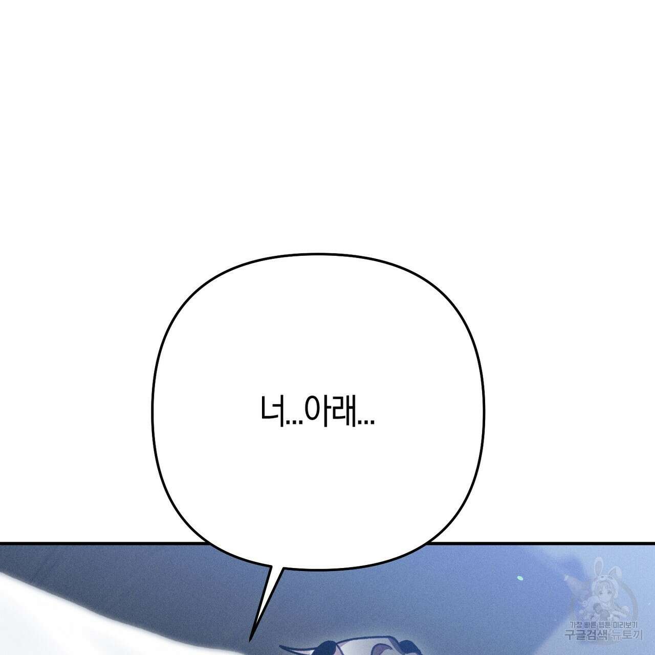 연애 경호 이상 무! 5화 완결 78
