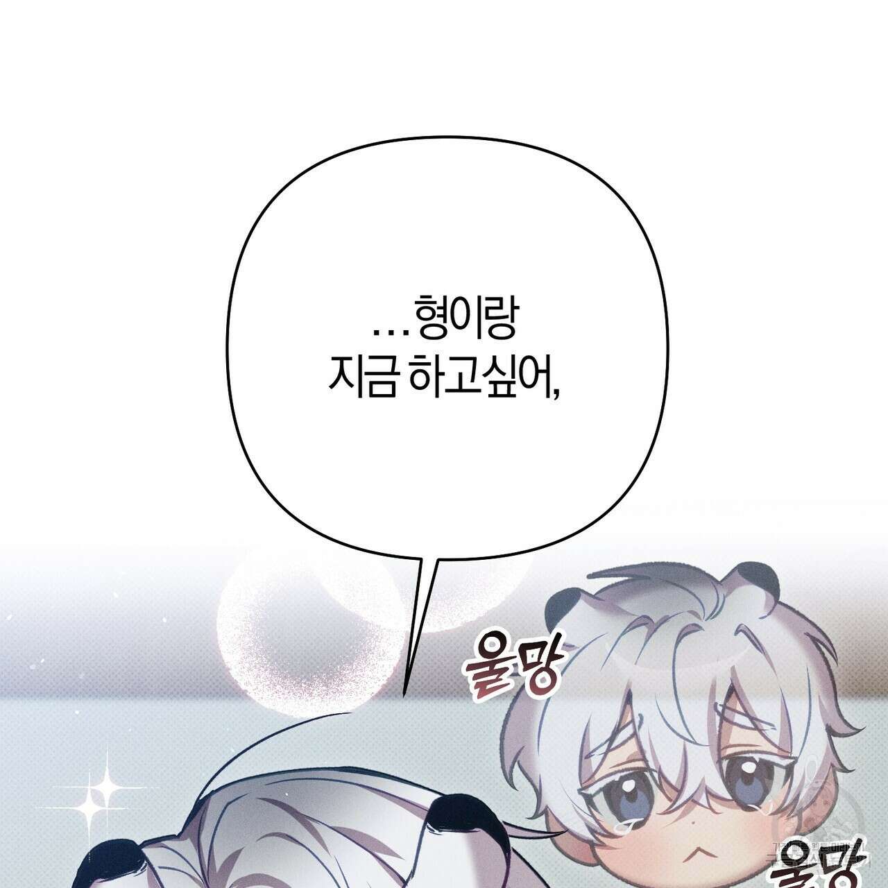 연애 경호 이상 무! 5화 완결 81