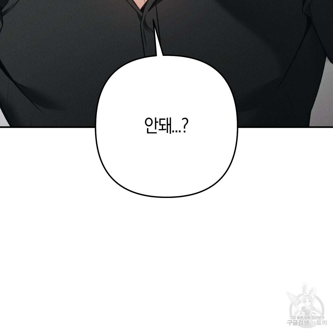 연애 경호 이상 무! 5화 완결 83