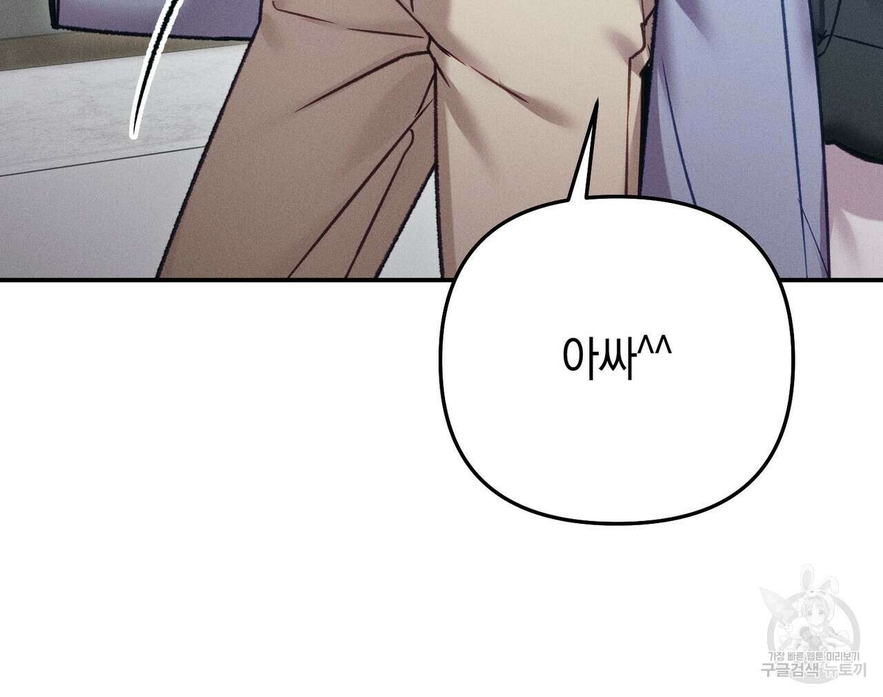 연애 경호 이상 무! 5화 완결 85