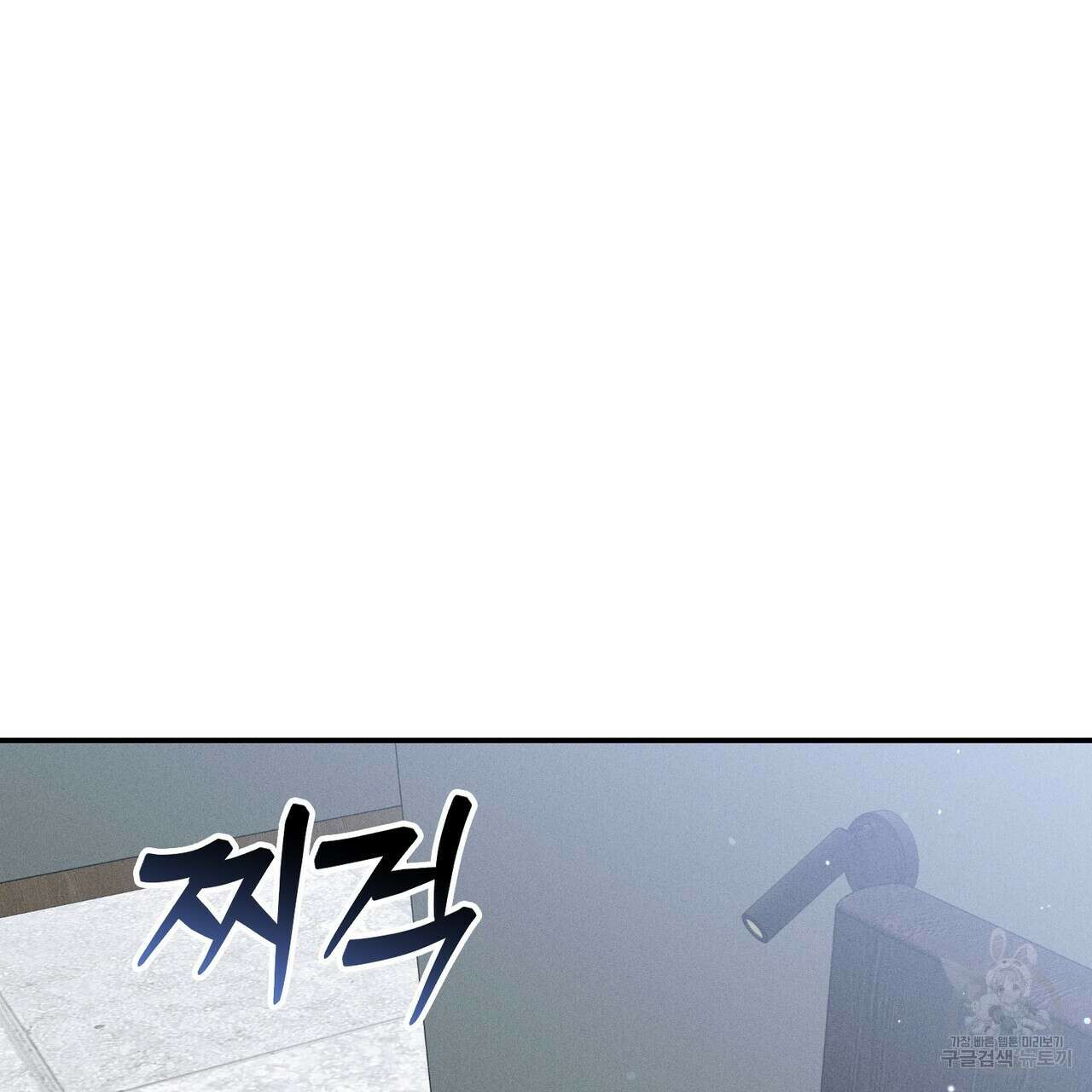 연애 경호 이상 무! 5화 완결 88