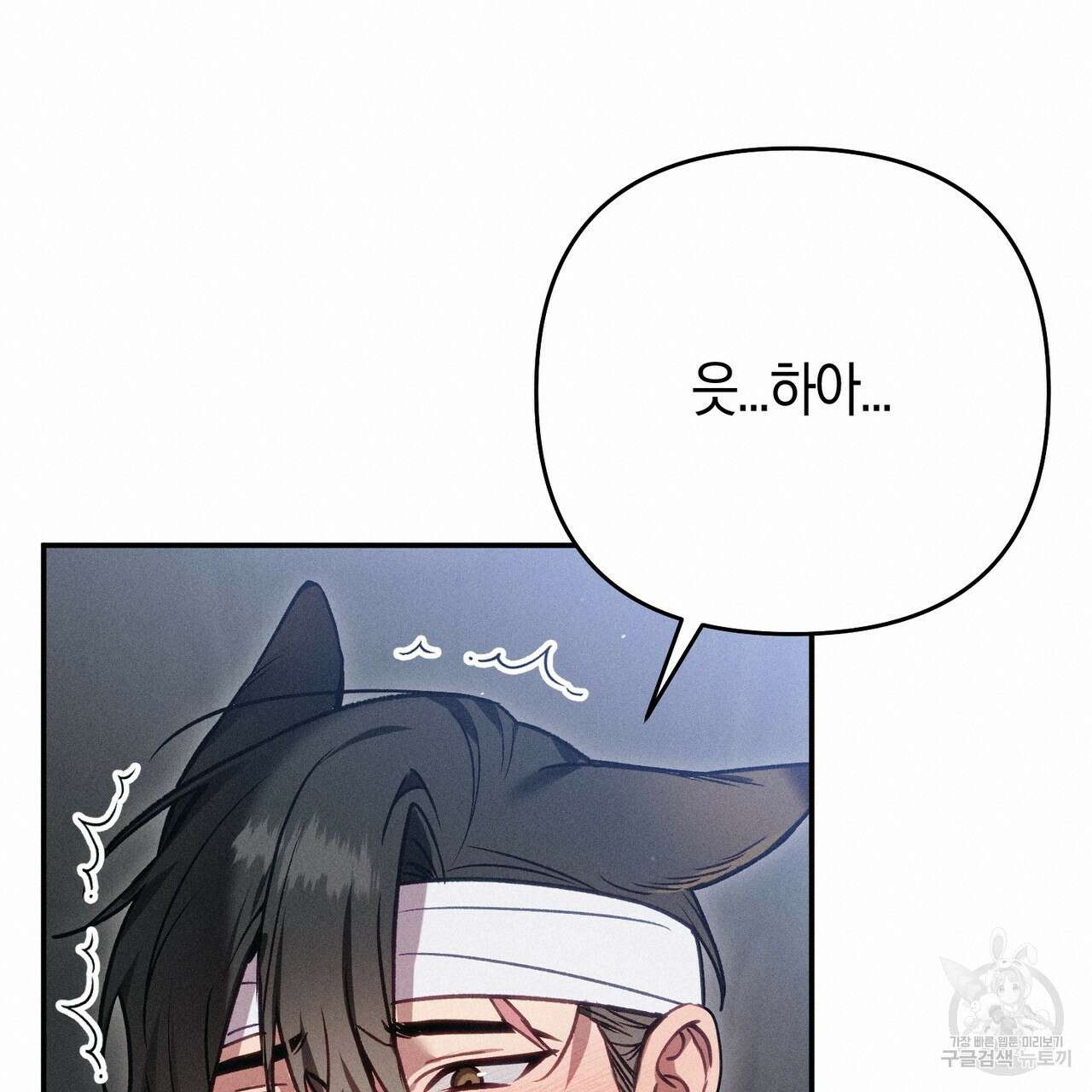 연애 경호 이상 무! 5화 완결 90