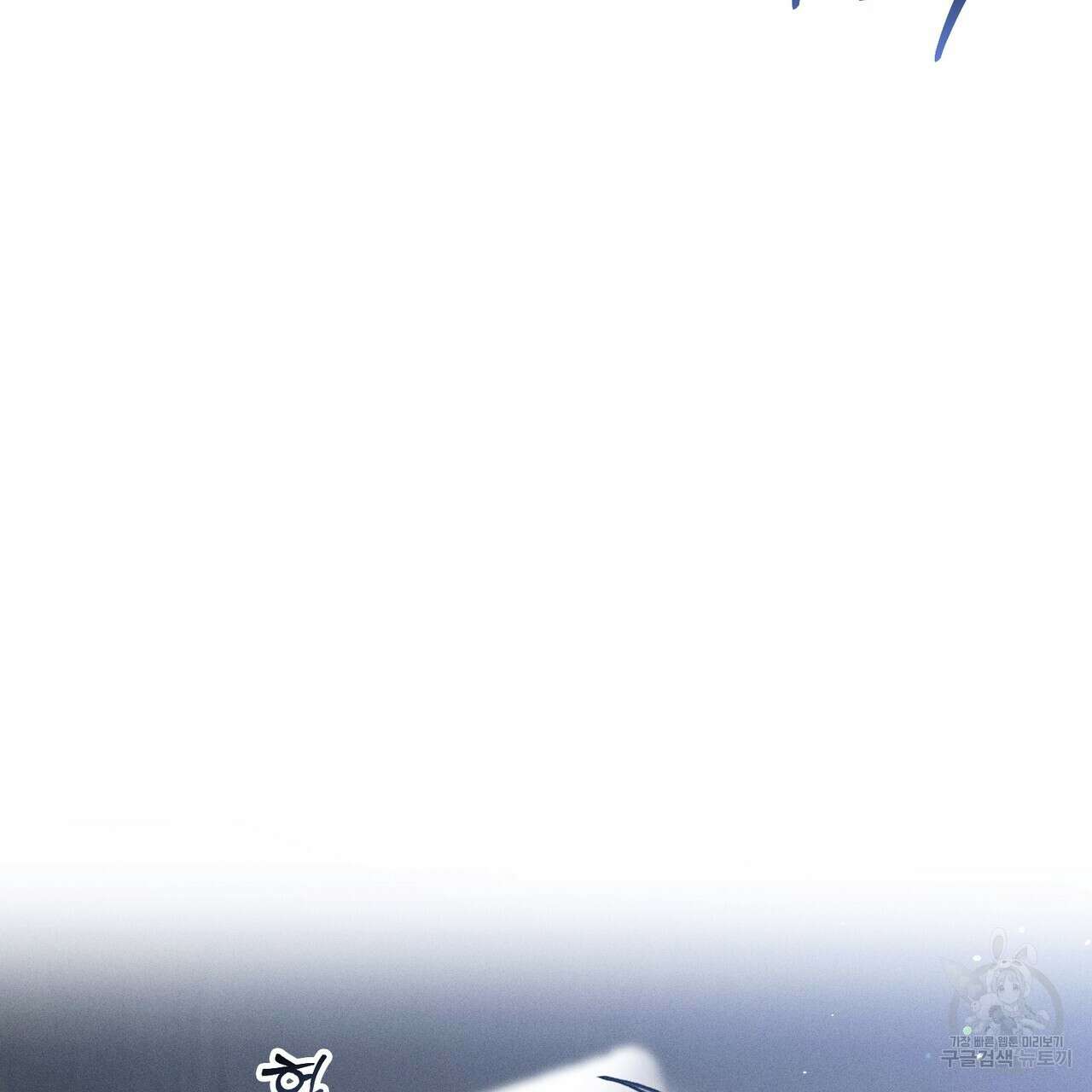 연애 경호 이상 무! 5화 완결 94
