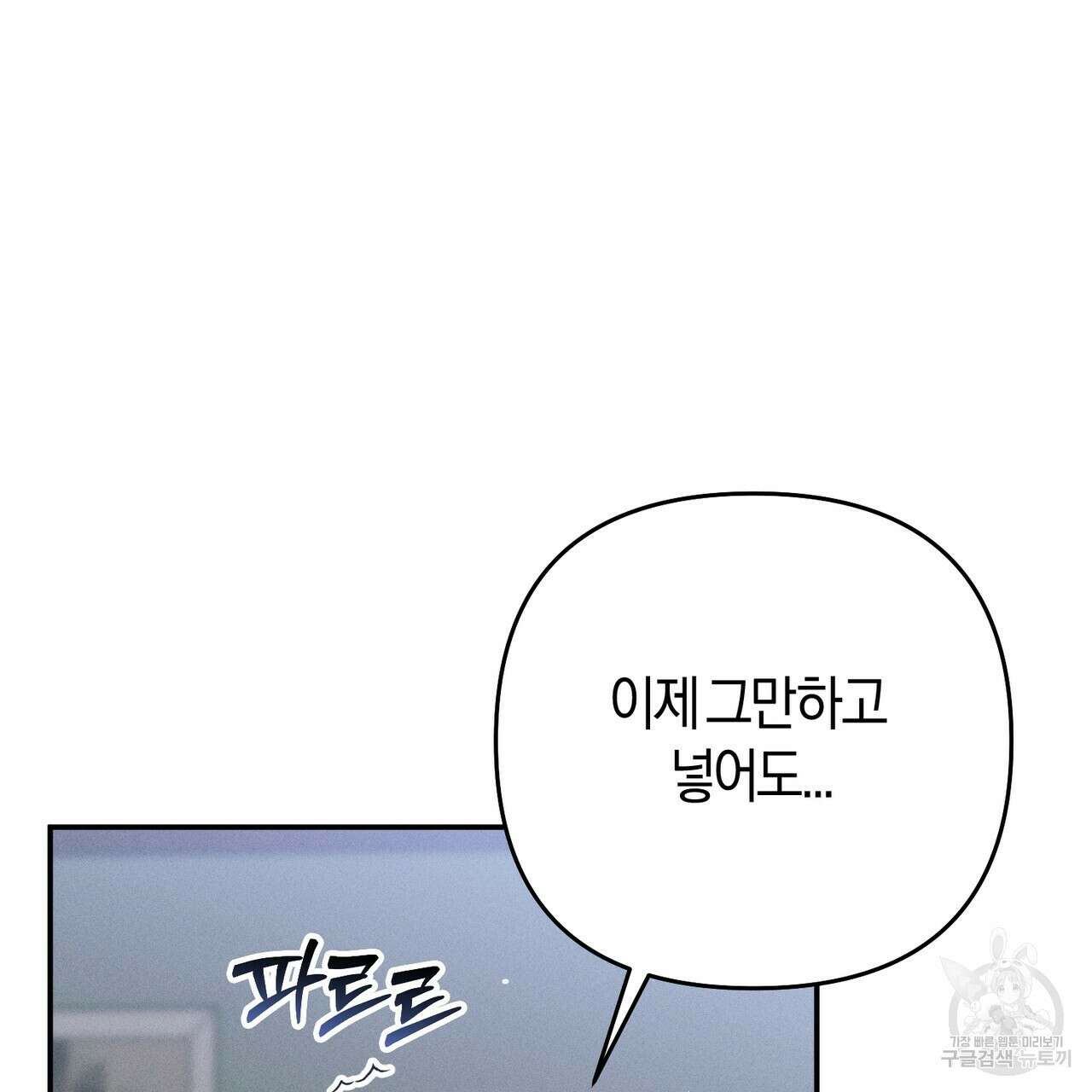 연애 경호 이상 무! 5화 완결 97