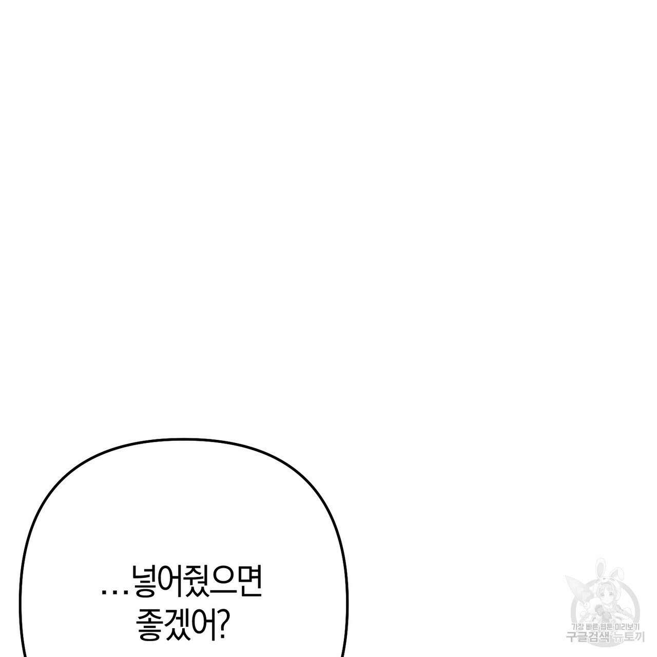 연애 경호 이상 무! 5화 완결 99