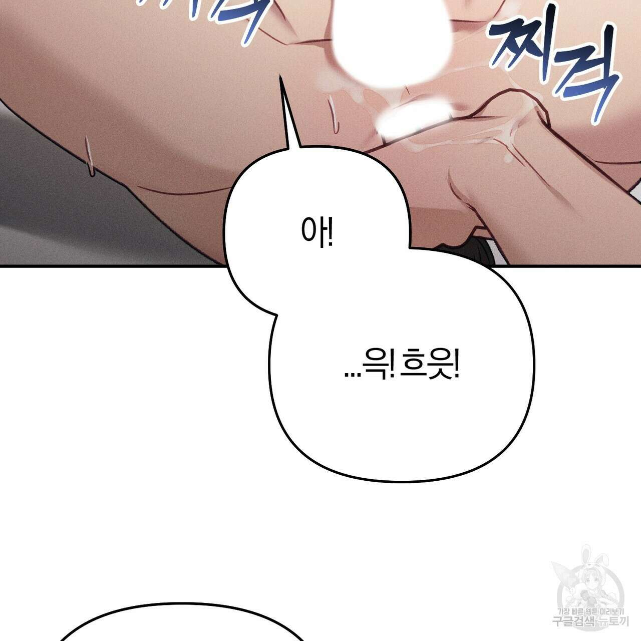 연애 경호 이상 무! 5화 완결 104