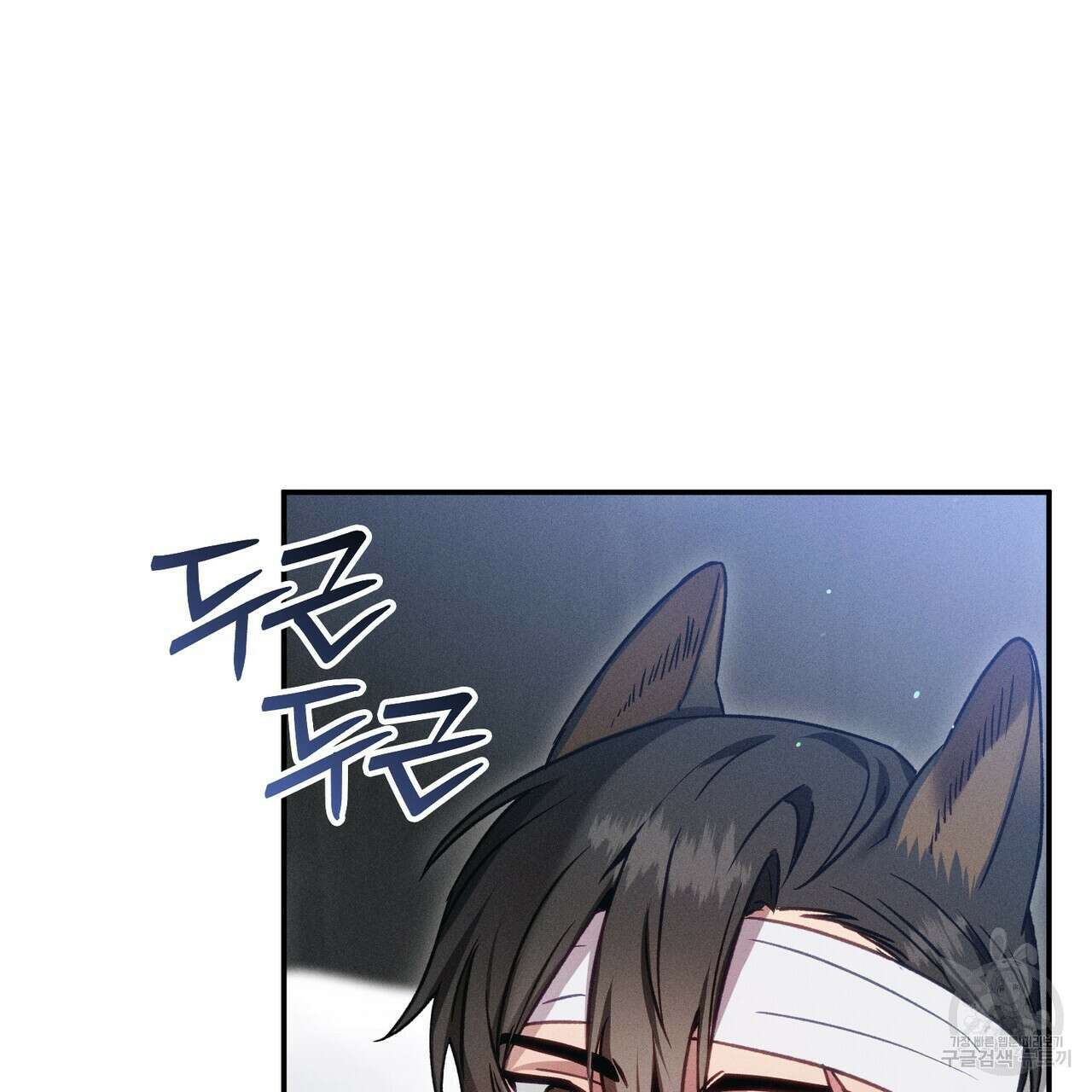 연애 경호 이상 무! 5화 완결 112