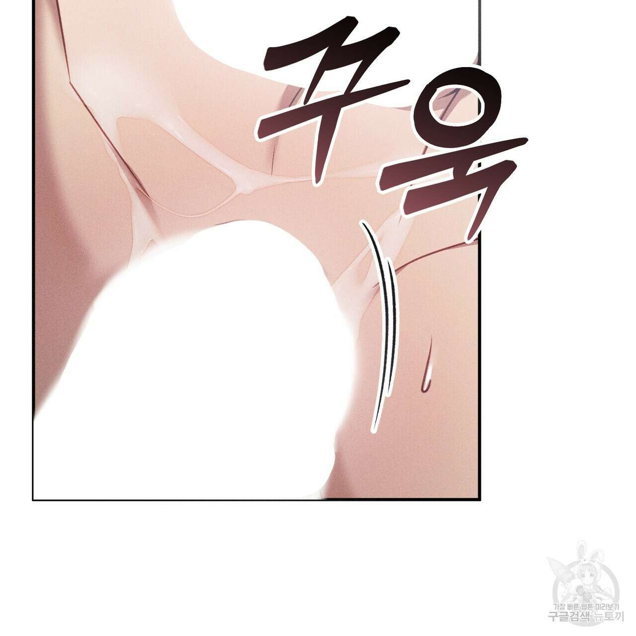 연애 경호 이상 무! 5화 완결 115