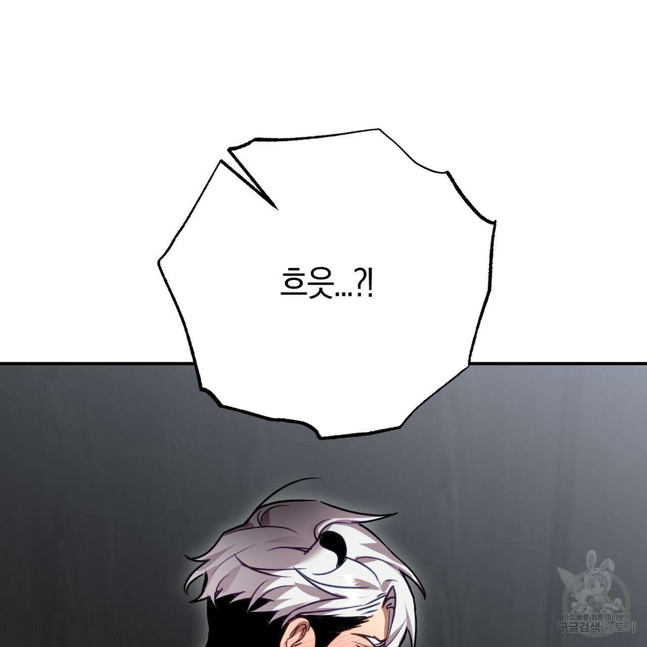 연애 경호 이상 무! 5화 완결 117