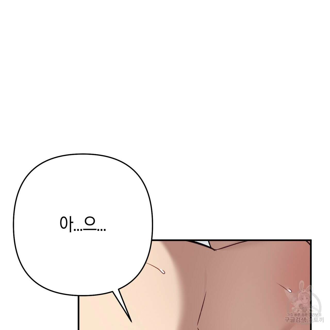 연애 경호 이상 무! 5화 완결 120