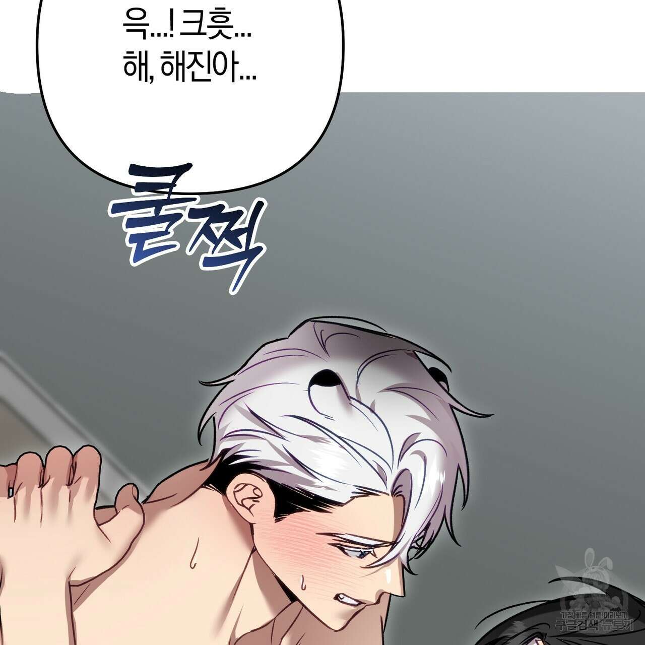 연애 경호 이상 무! 5화 완결 125