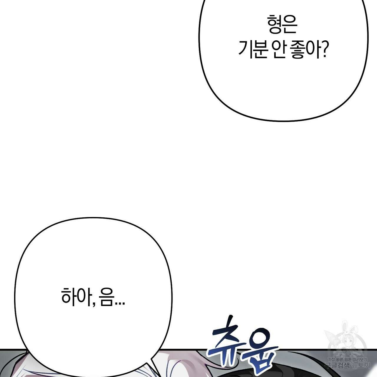연애 경호 이상 무! 5화 완결 129