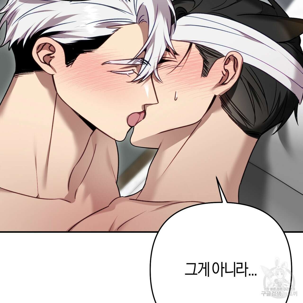 연애 경호 이상 무! 5화 완결 130