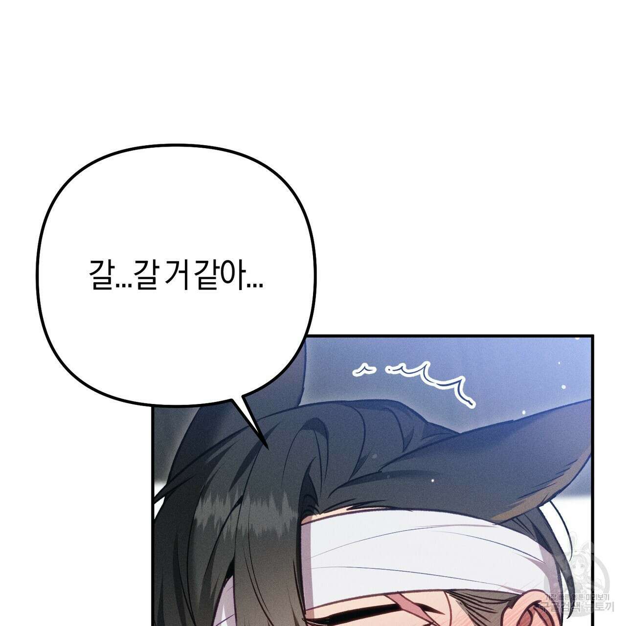 연애 경호 이상 무! 5화 완결 132
