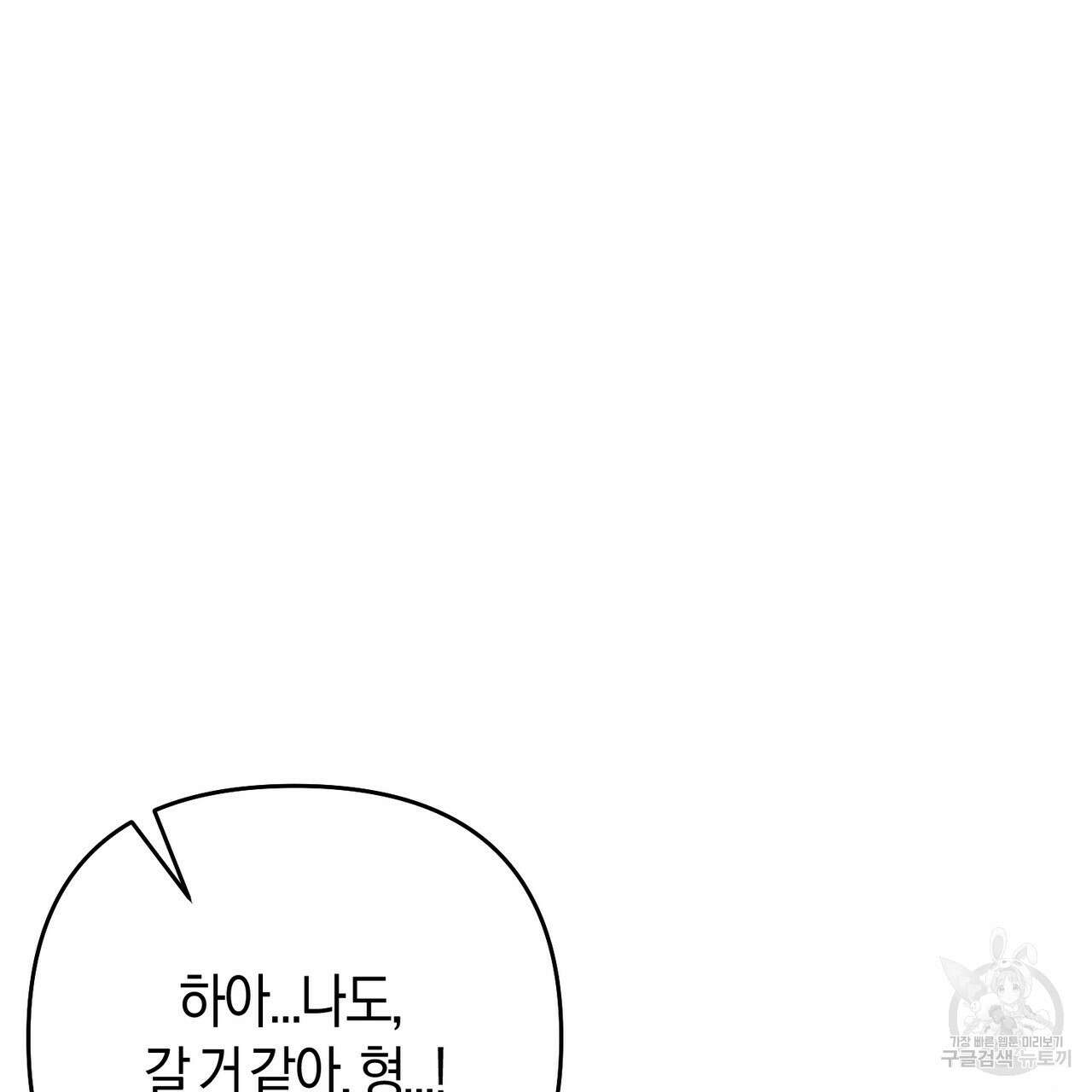 연애 경호 이상 무! 5화 완결 136