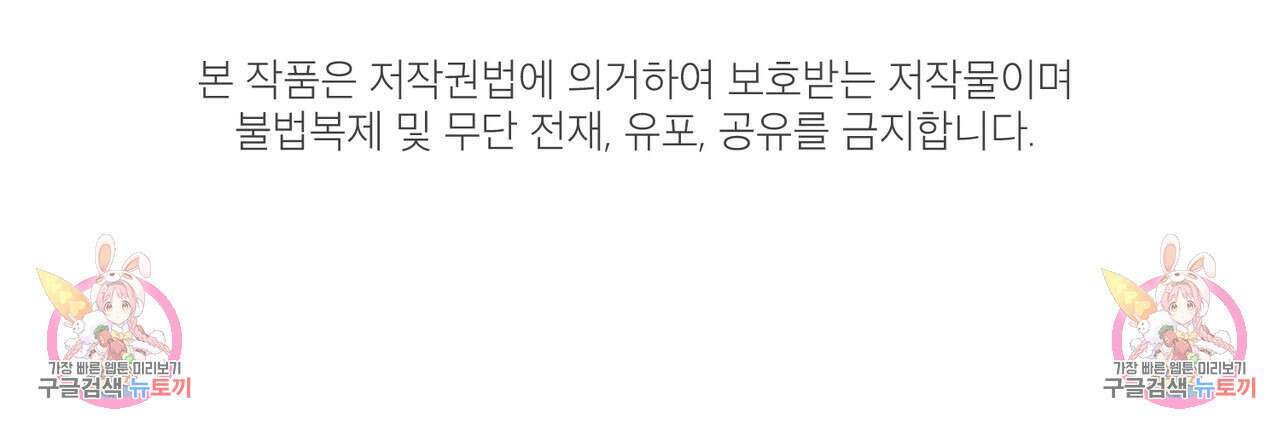 연애 경호 이상 무! 5화 완결 161
