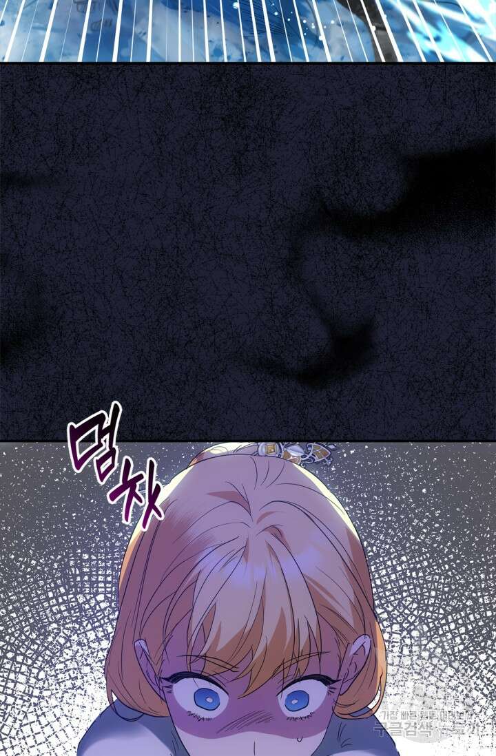 남주가 여주를 바꾸려고 합니다 16화 3