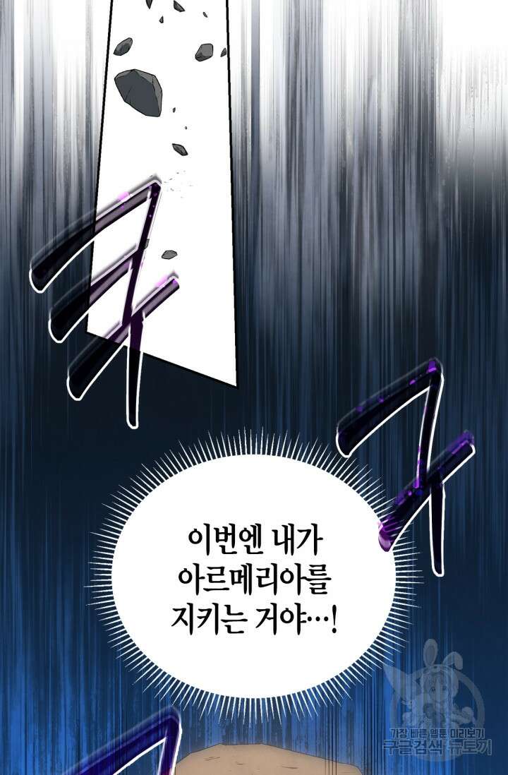 남주가 여주를 바꾸려고 합니다 16화 12