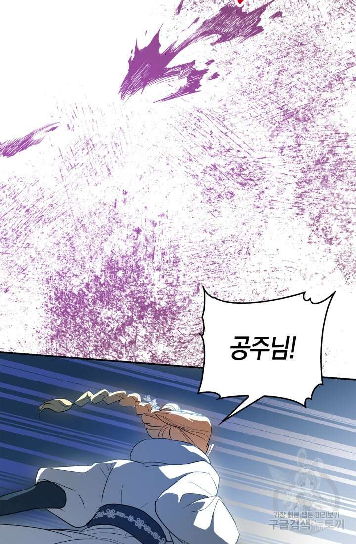 남주가 여주를 바꾸려고 합니다 16화 19