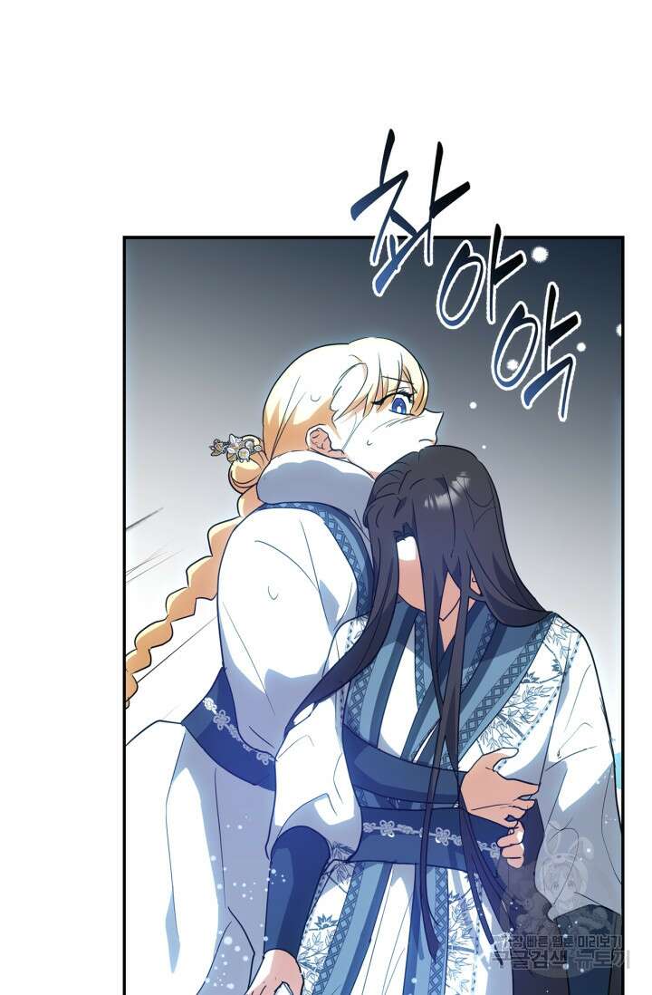 남주가 여주를 바꾸려고 합니다 16화 22