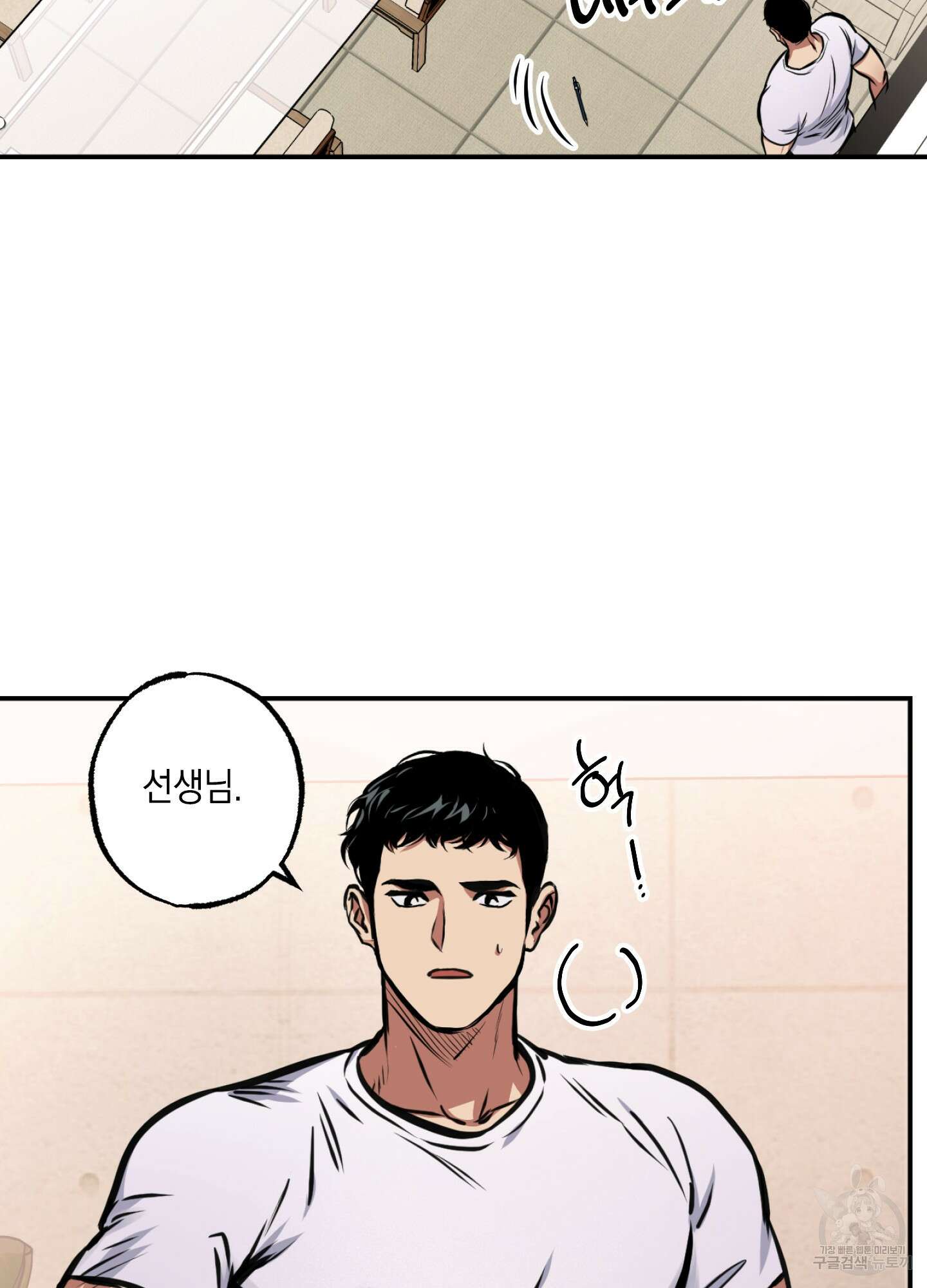 유령의 창 6화 4