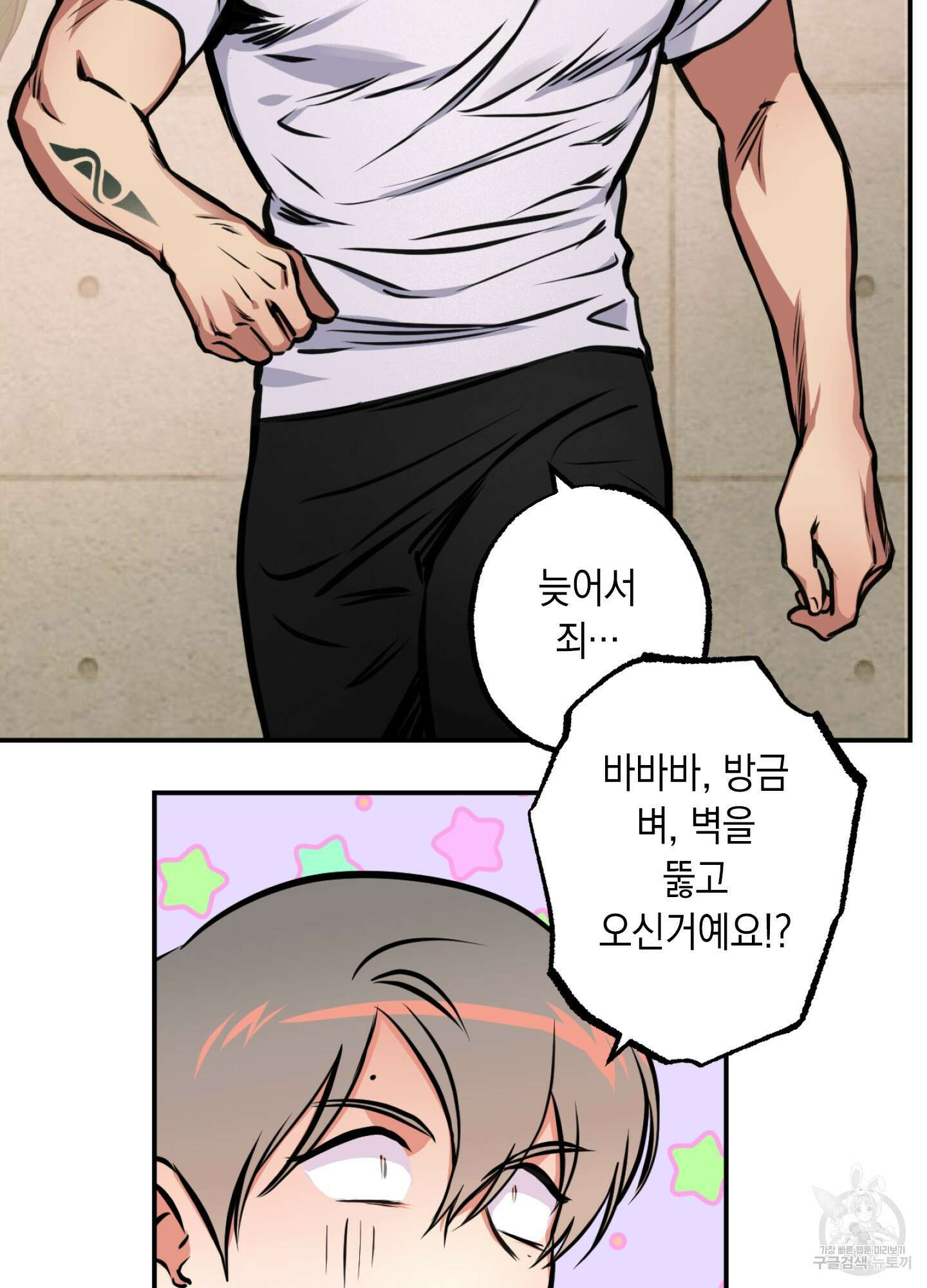 유령의 창 6화 5