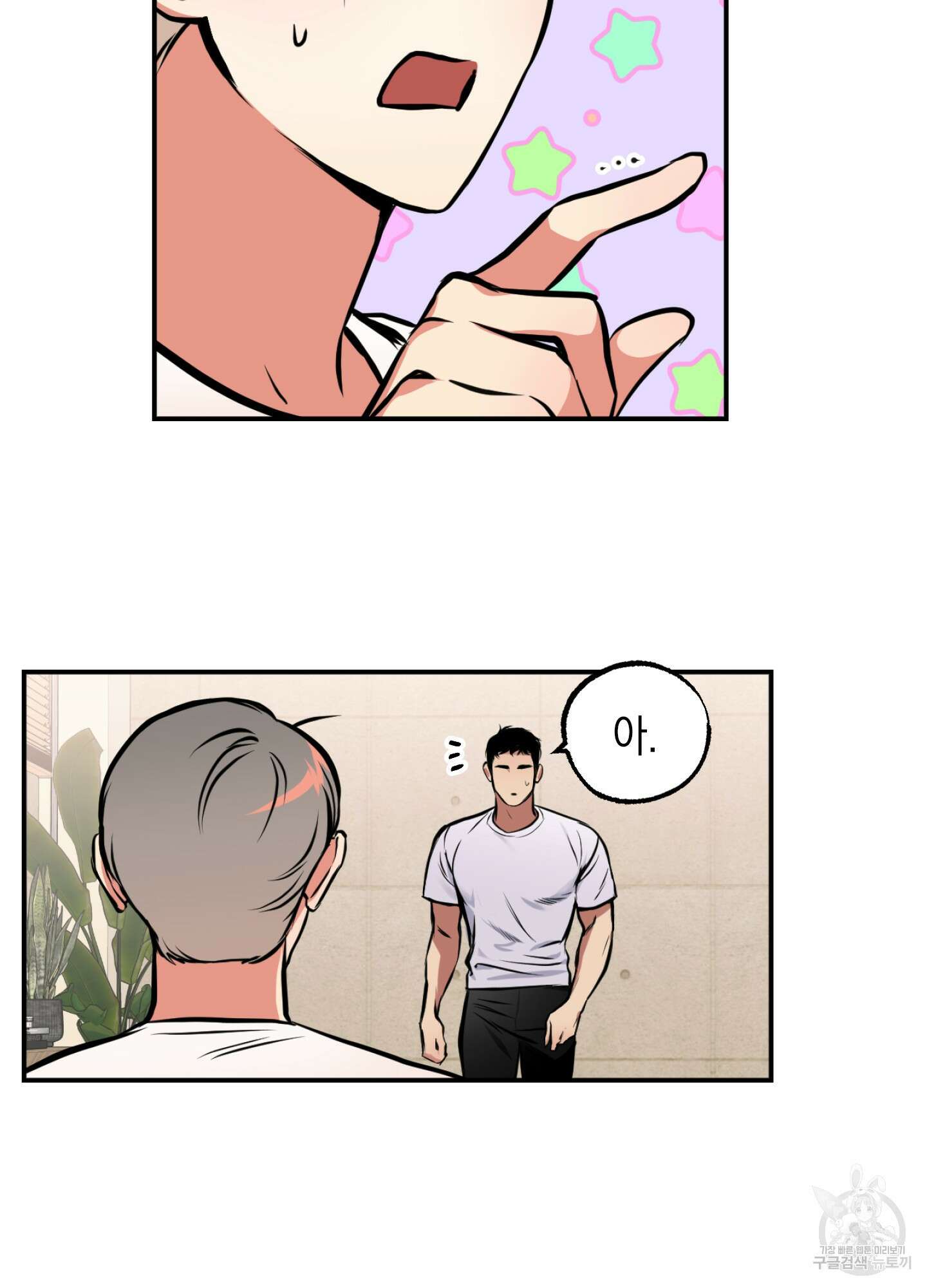 유령의 창 6화 6