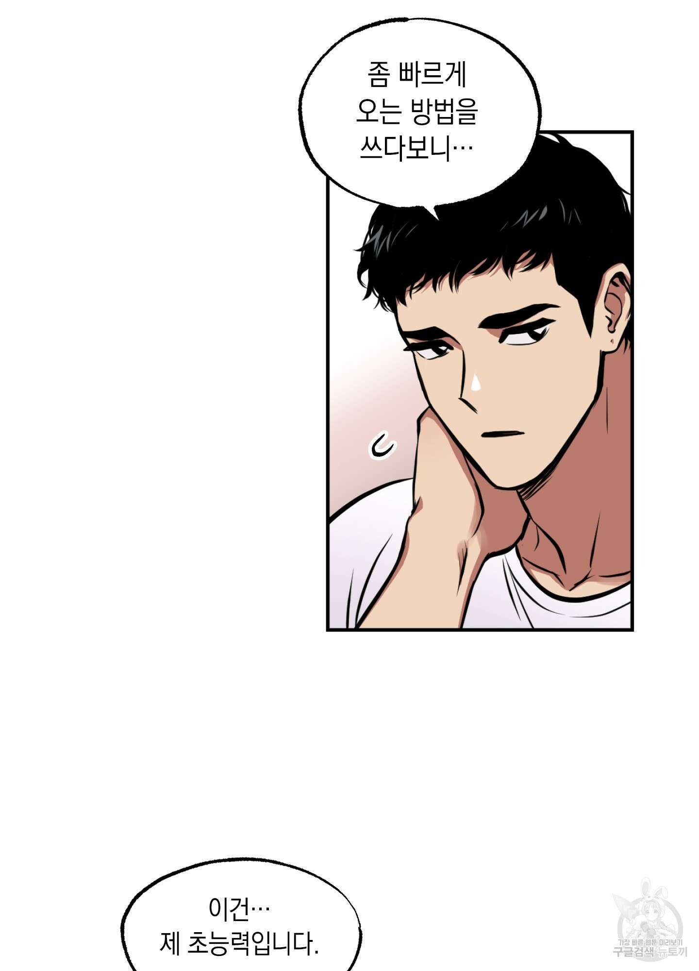 유령의 창 6화 7