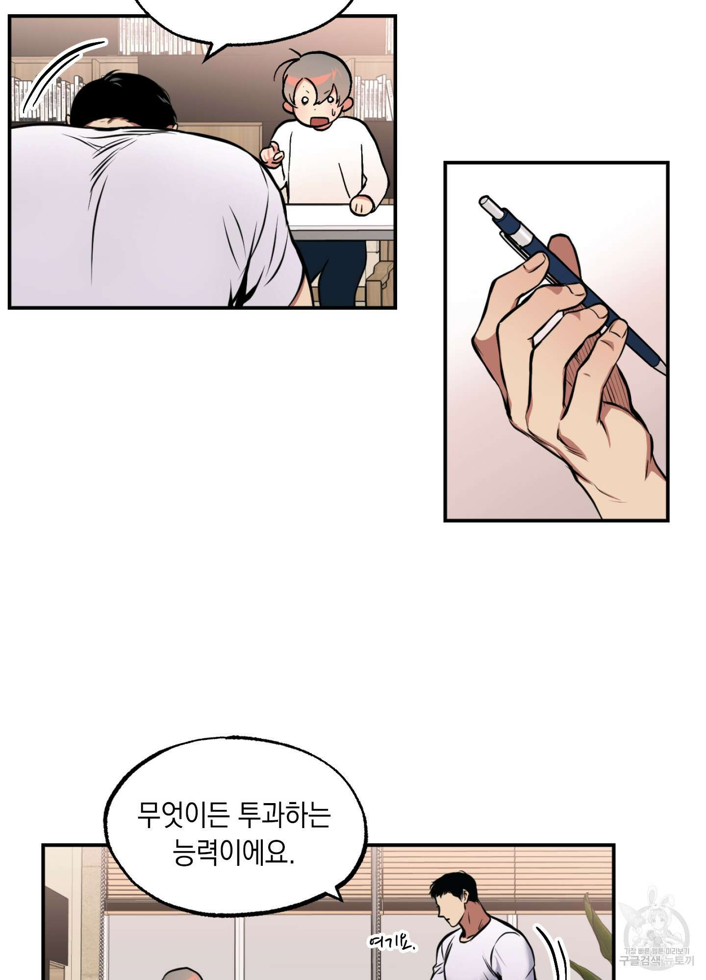 유령의 창 6화 8