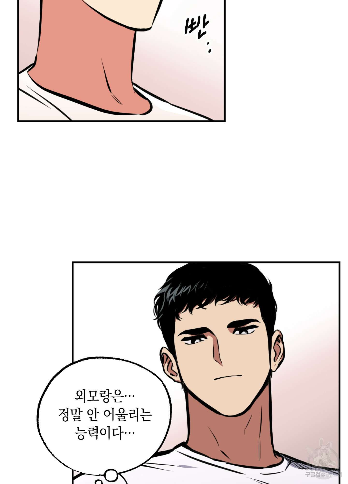 유령의 창 6화 10