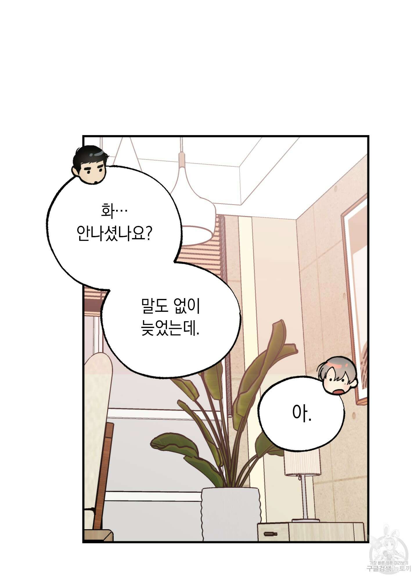 유령의 창 6화 13