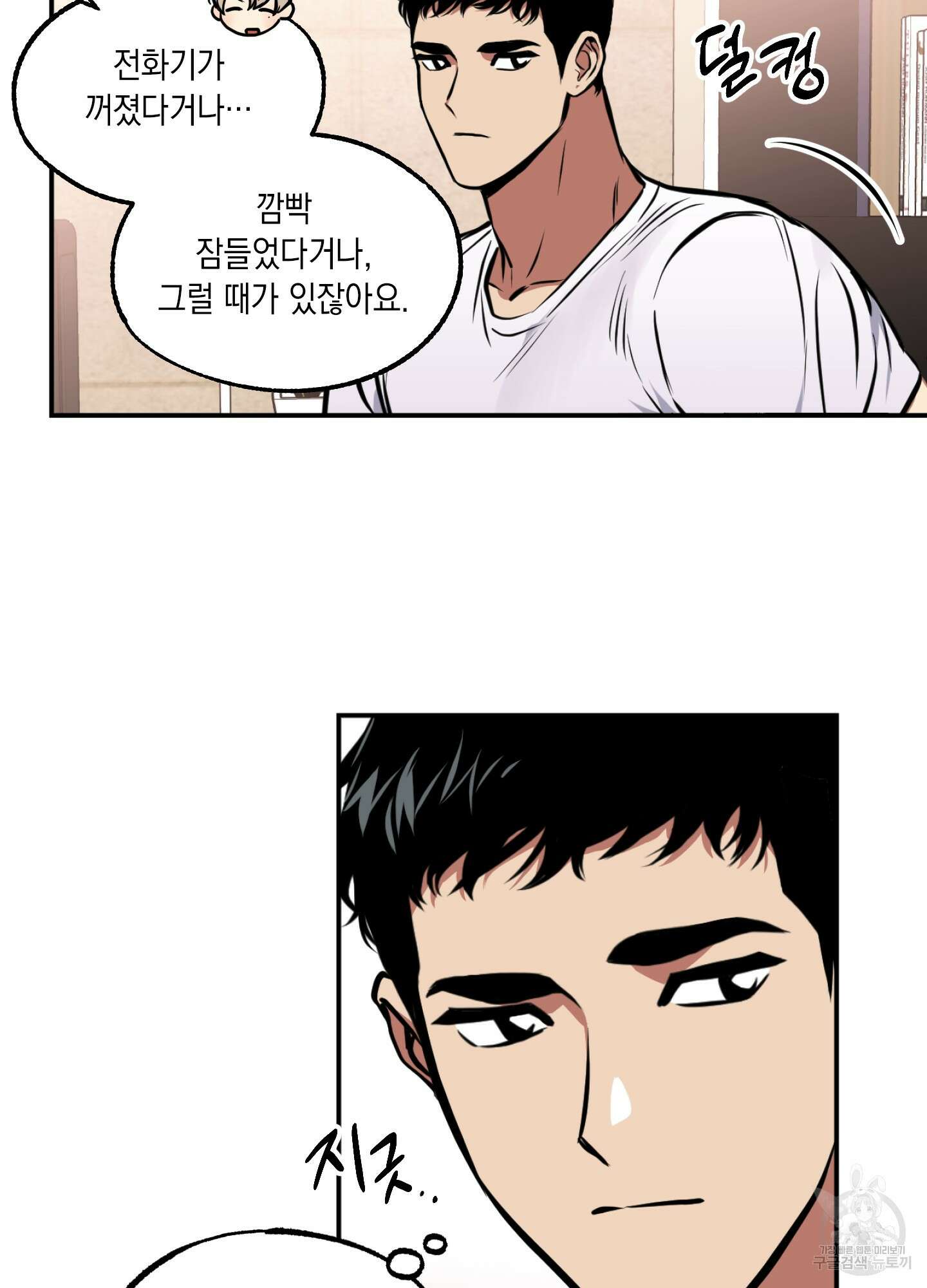 유령의 창 6화 15