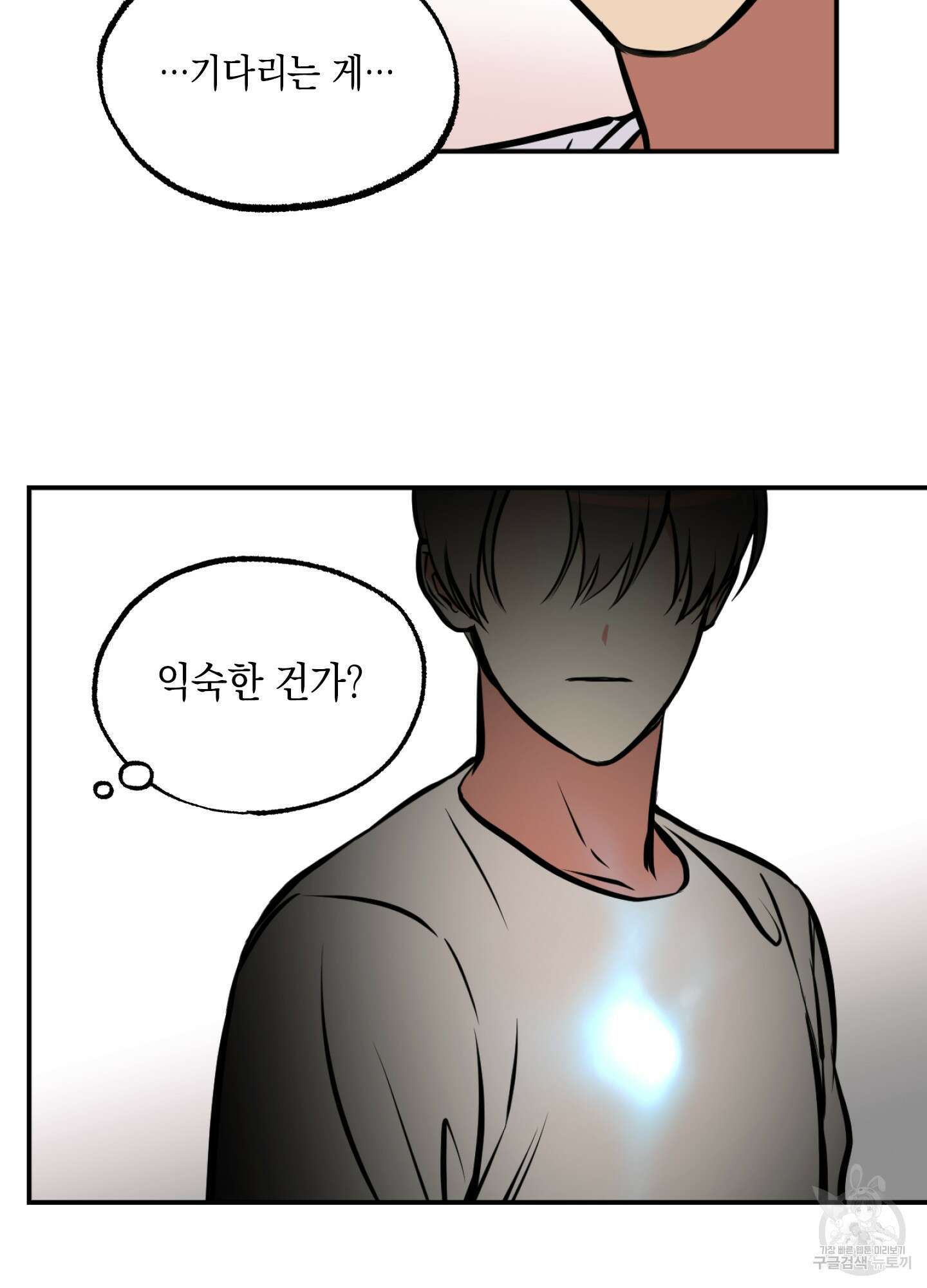 유령의 창 6화 16