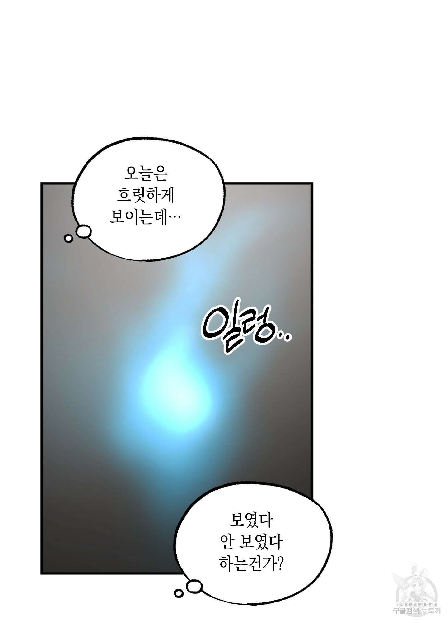 유령의 창 6화 17