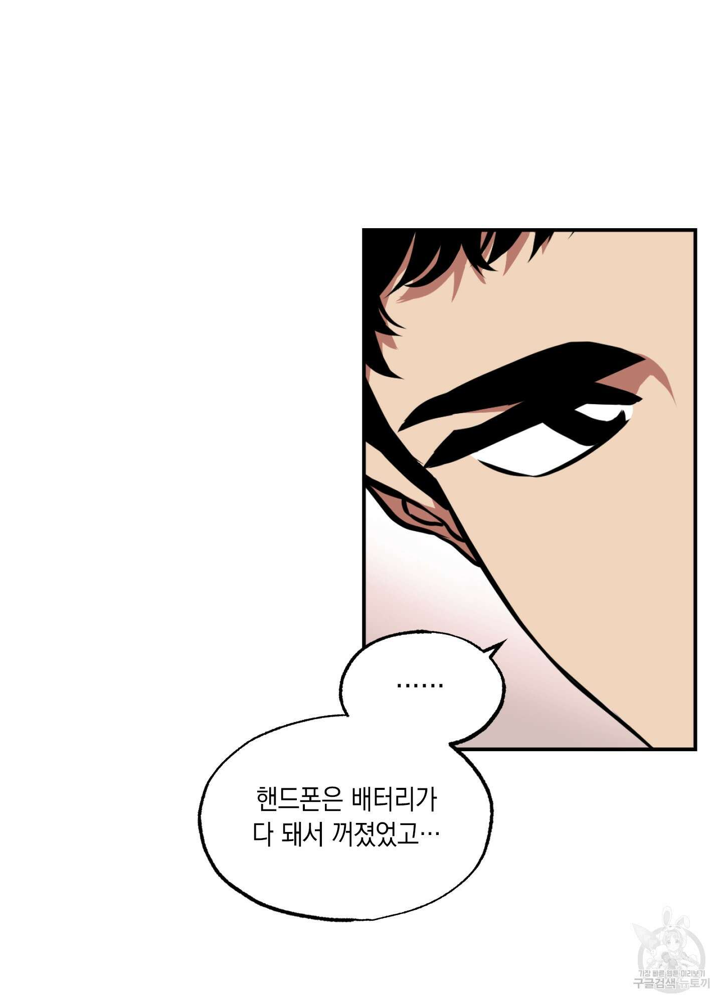유령의 창 6화 18