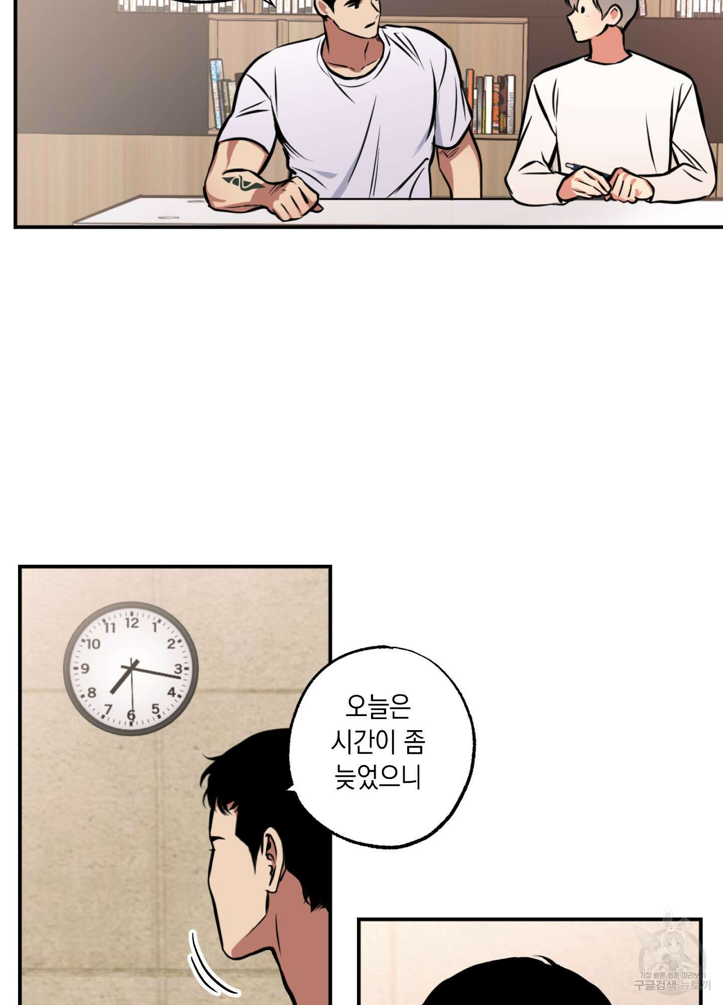 유령의 창 6화 20