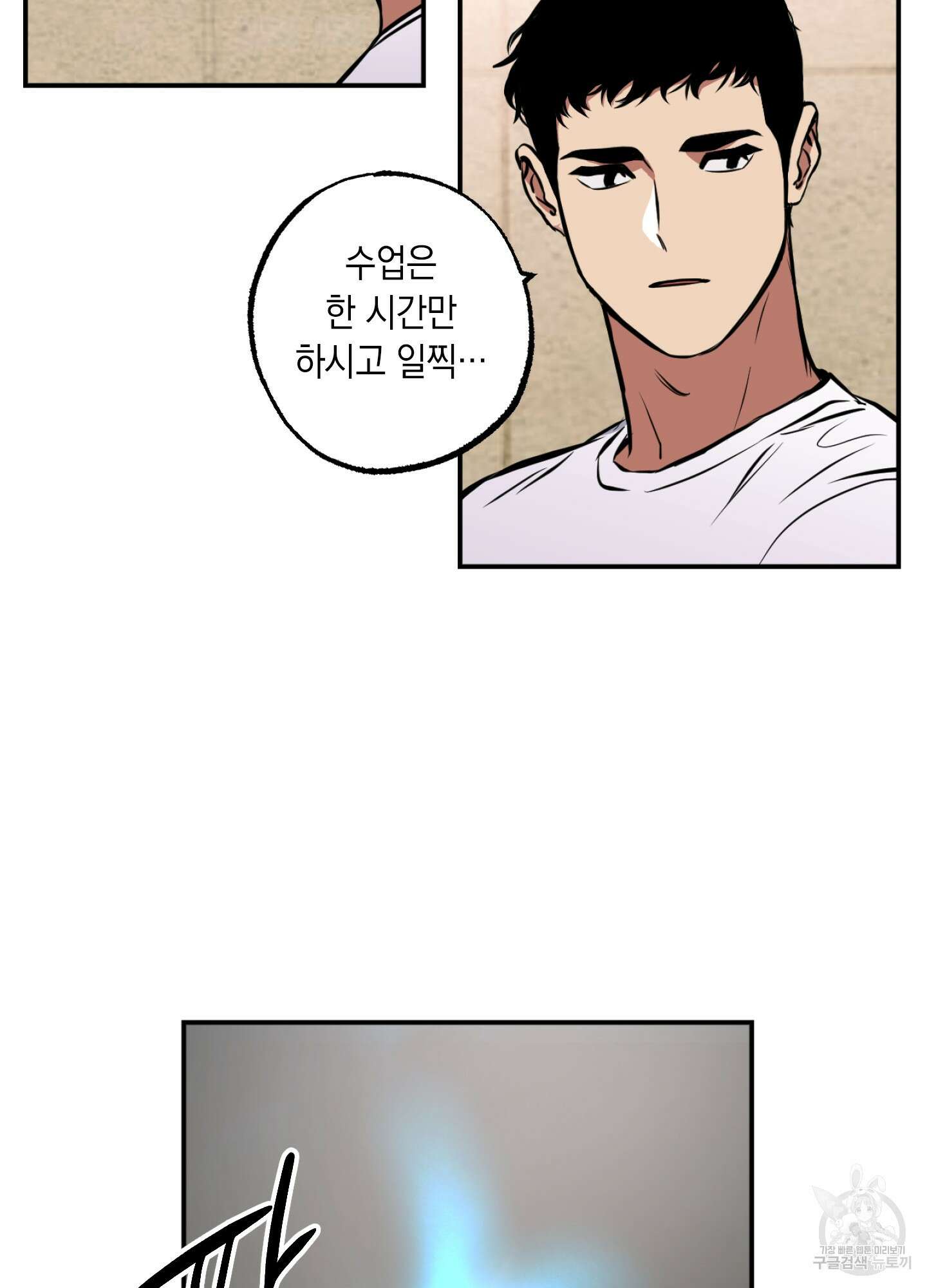 유령의 창 6화 21