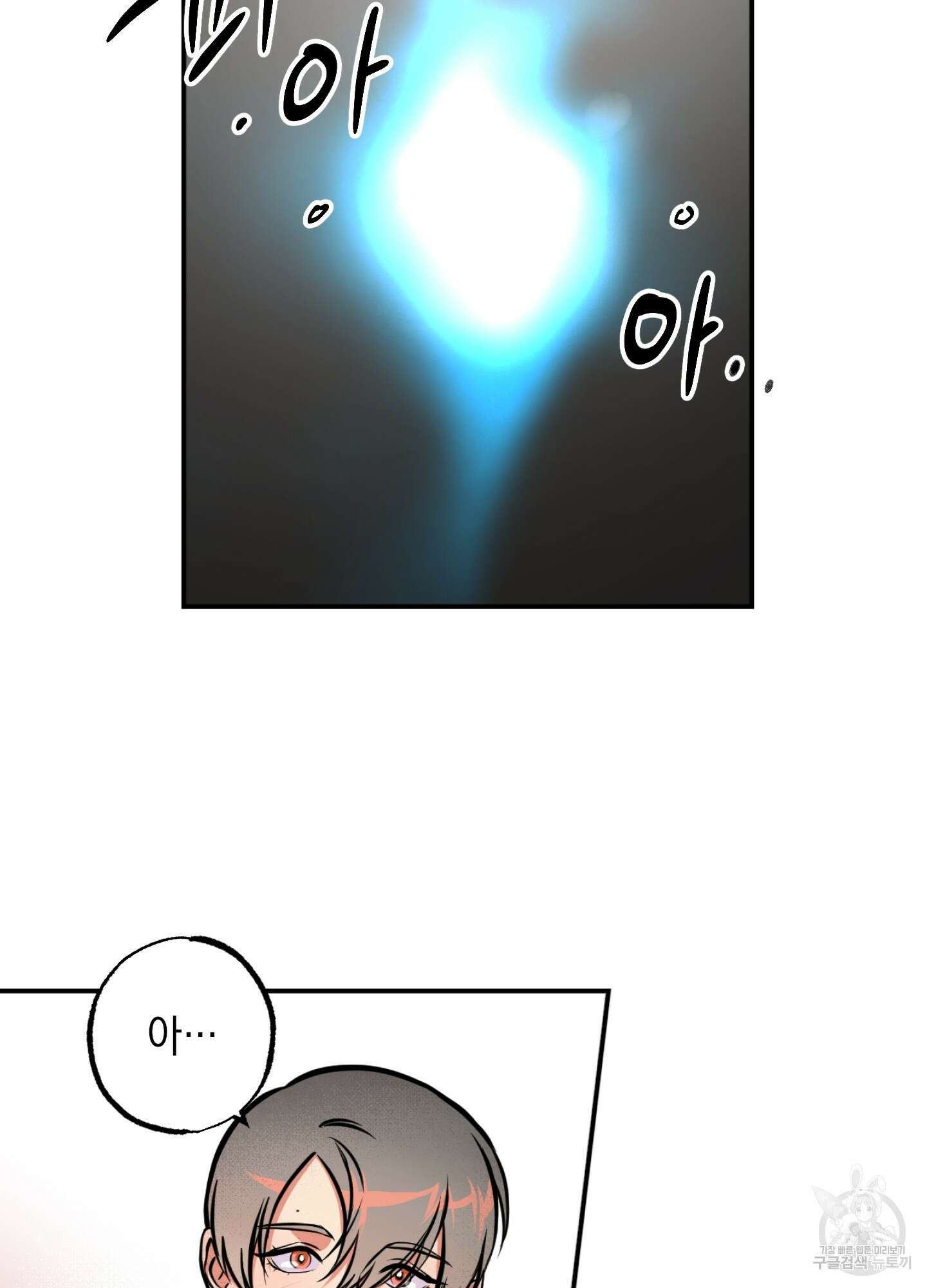 유령의 창 6화 22