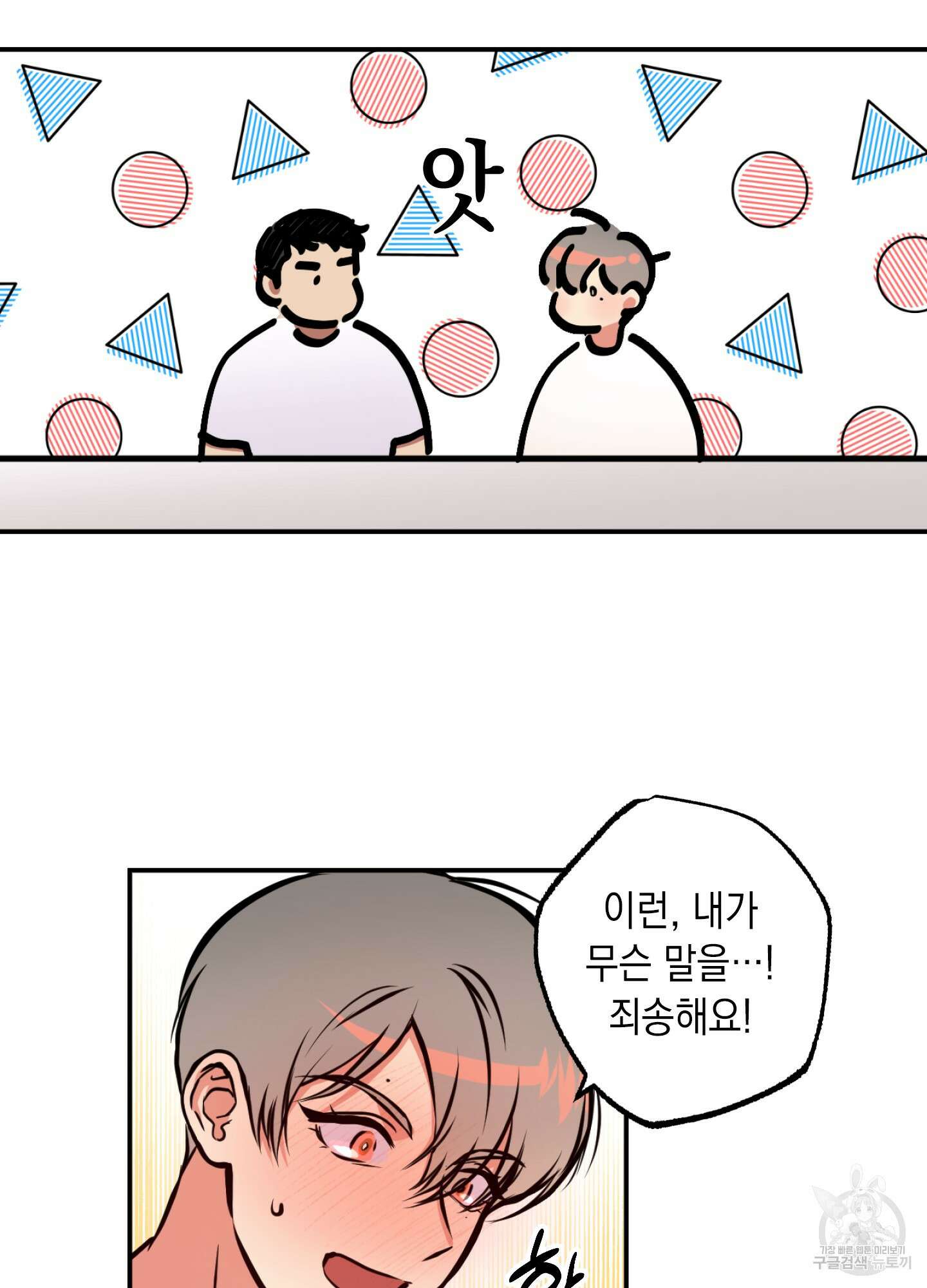 유령의 창 6화 24