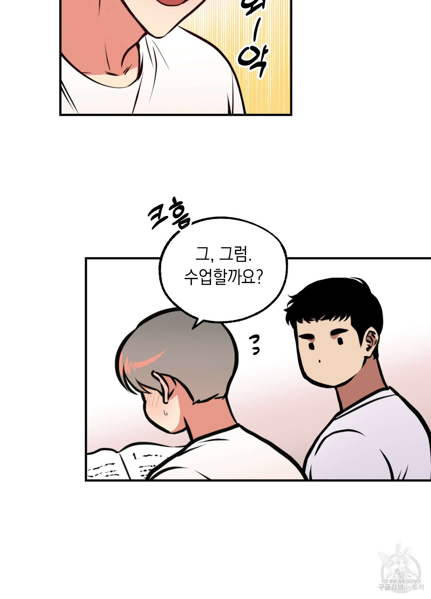 유령의 창 6화 25