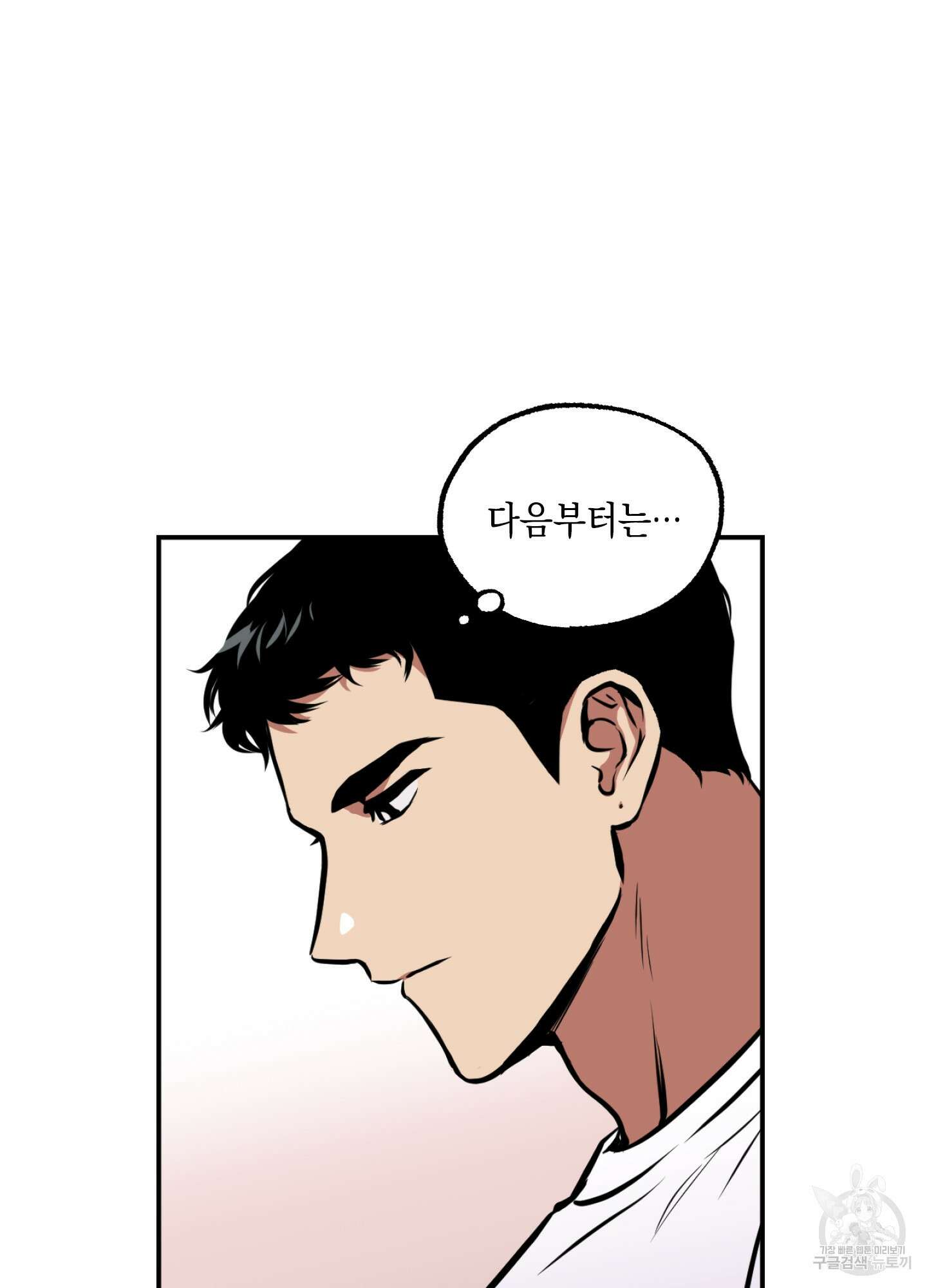 유령의 창 6화 26