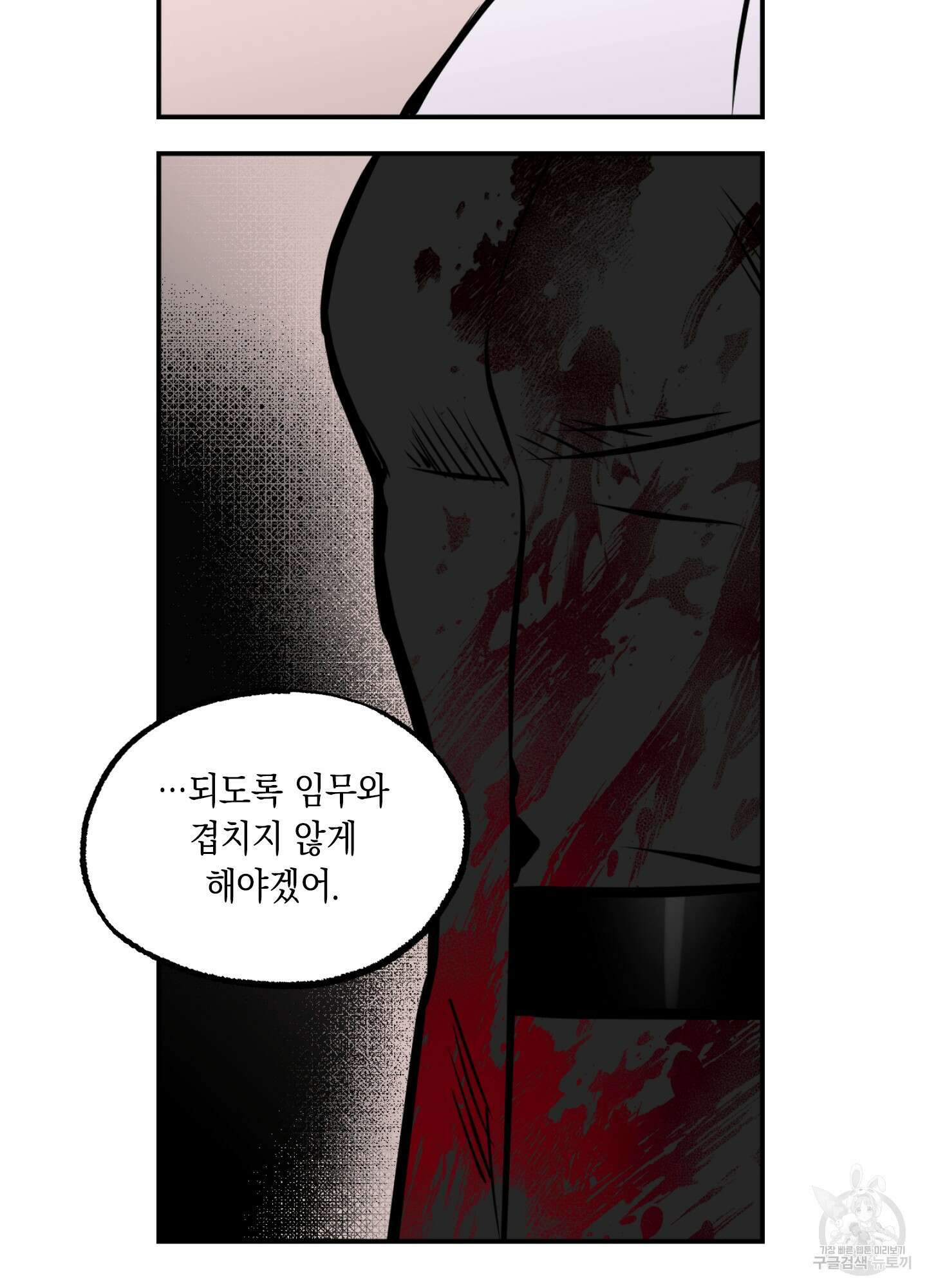 유령의 창 6화 27