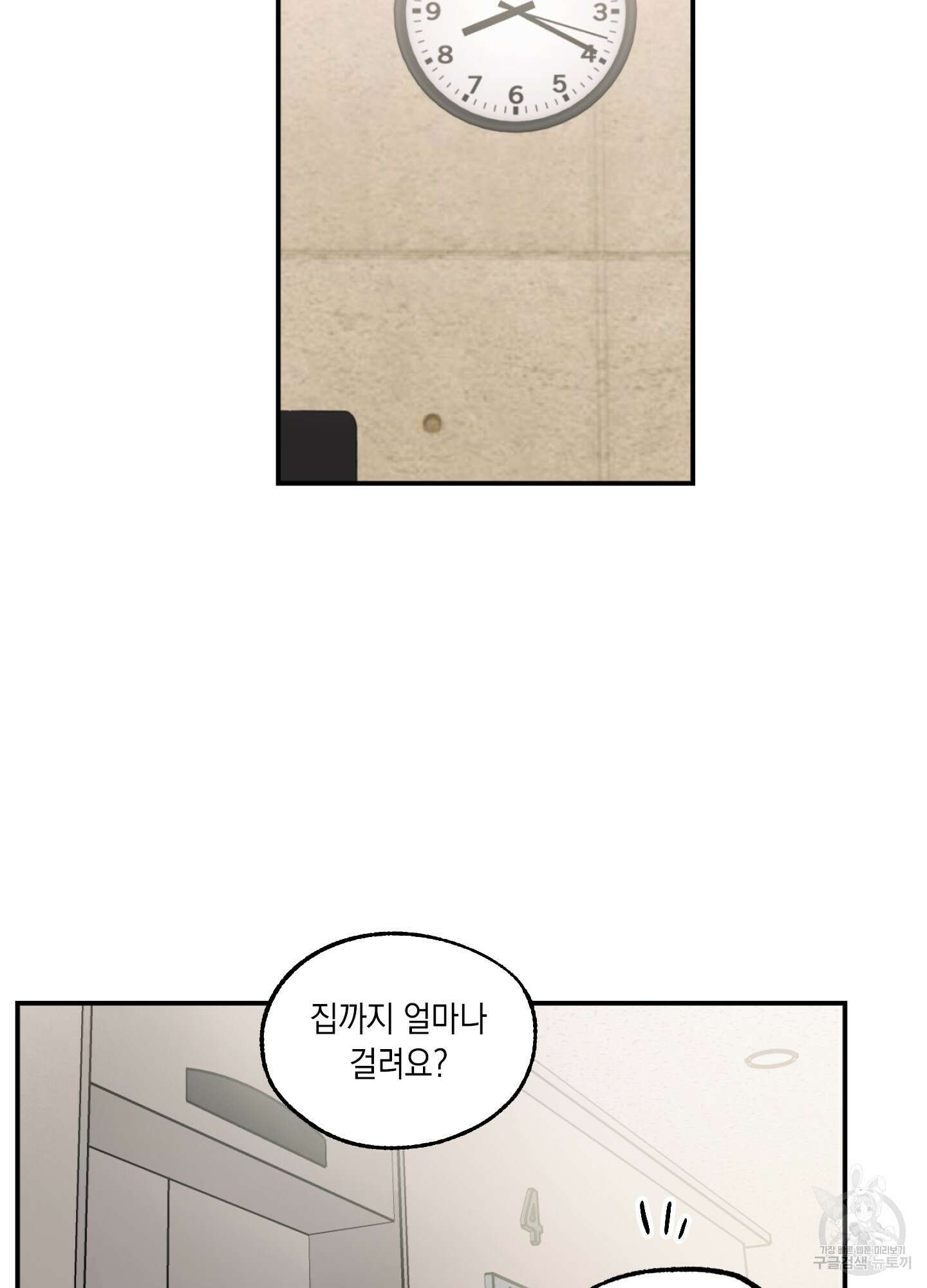 유령의 창 6화 30