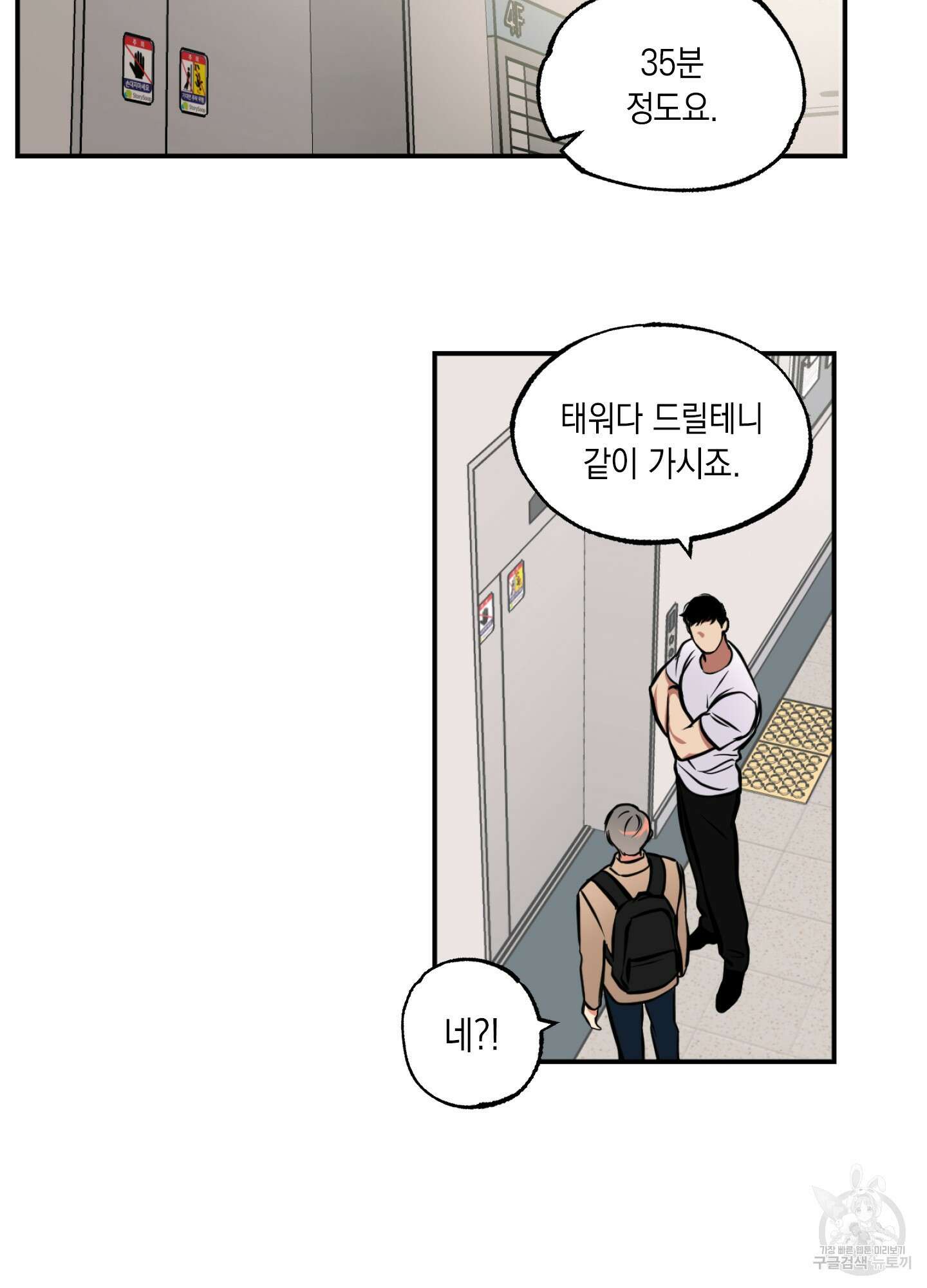 유령의 창 6화 31