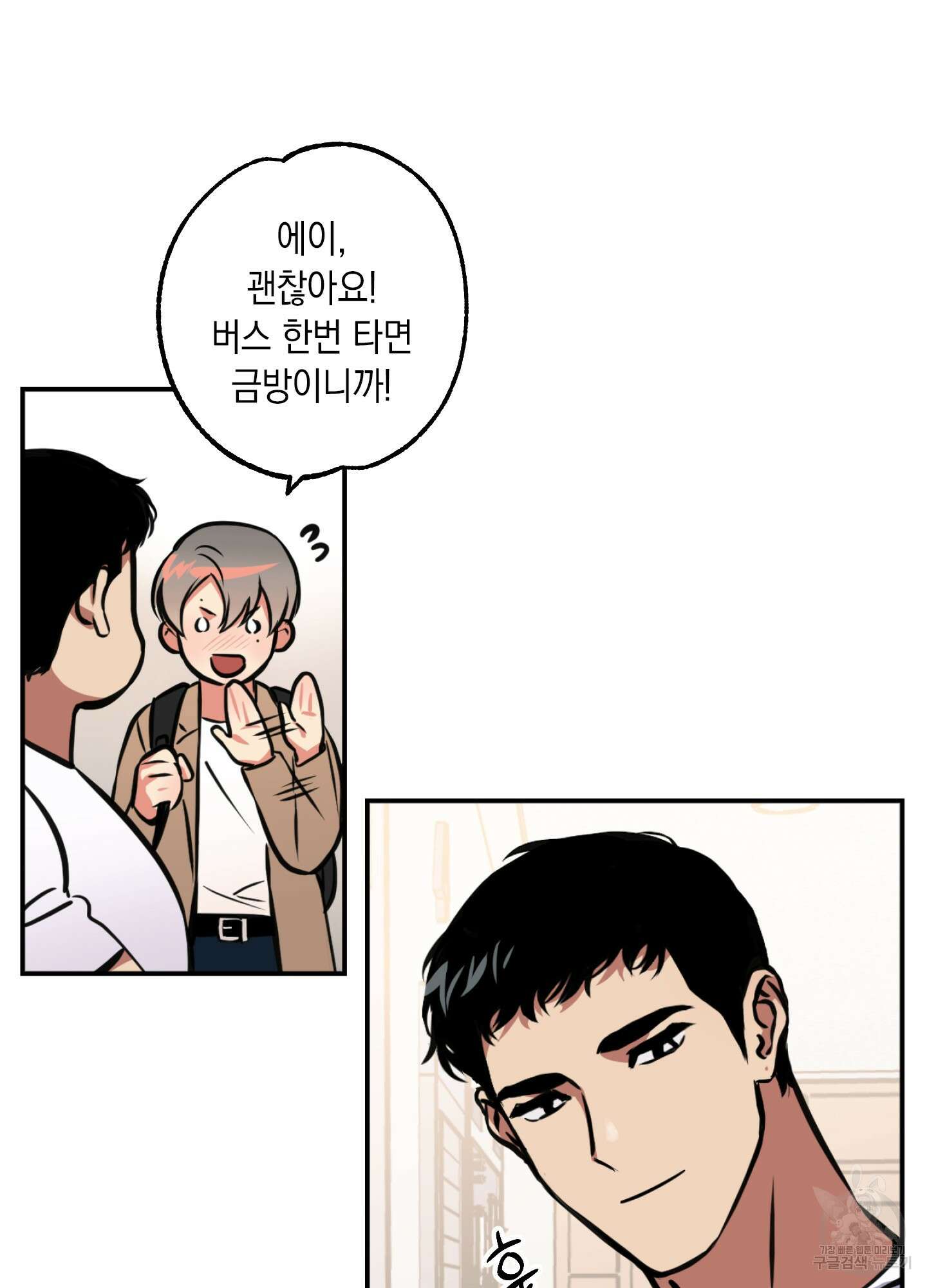 유령의 창 6화 32