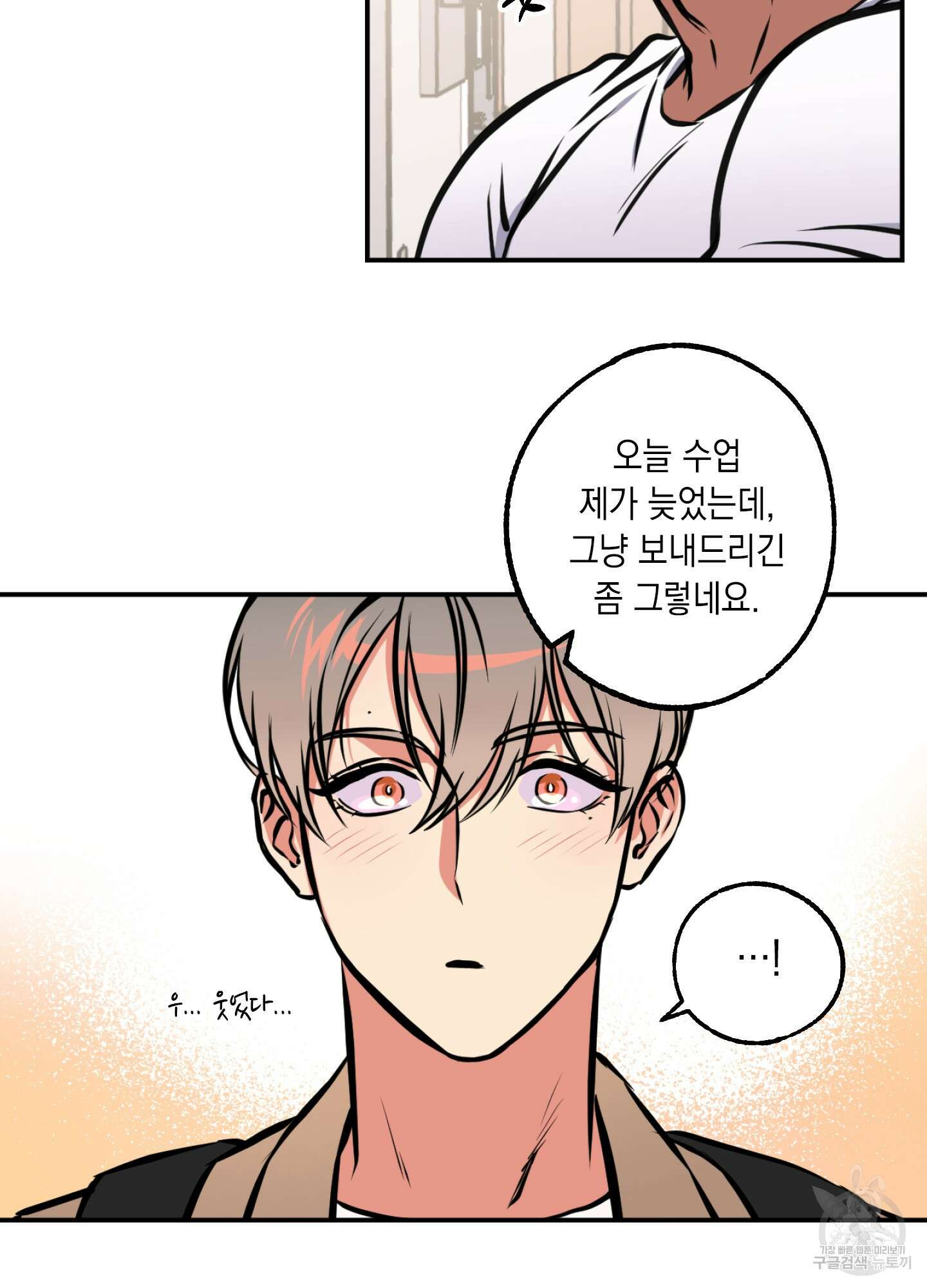 유령의 창 6화 33